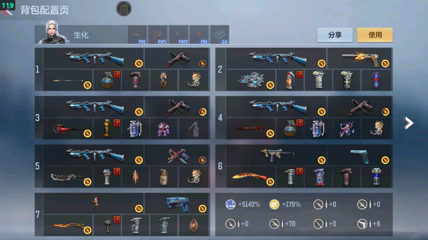 CFMHG48968枪战王者账号详情图1