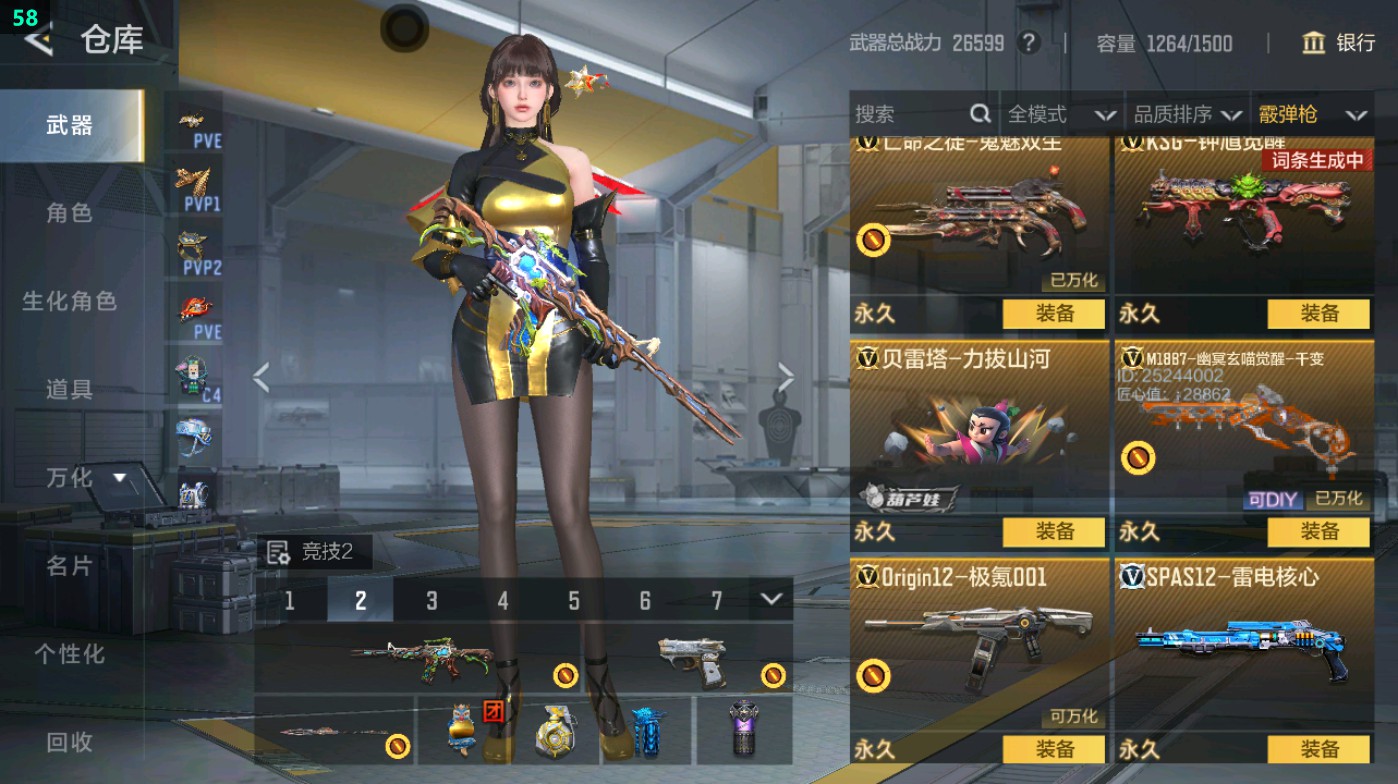 CFMHG48964枪战王者账号详情图47