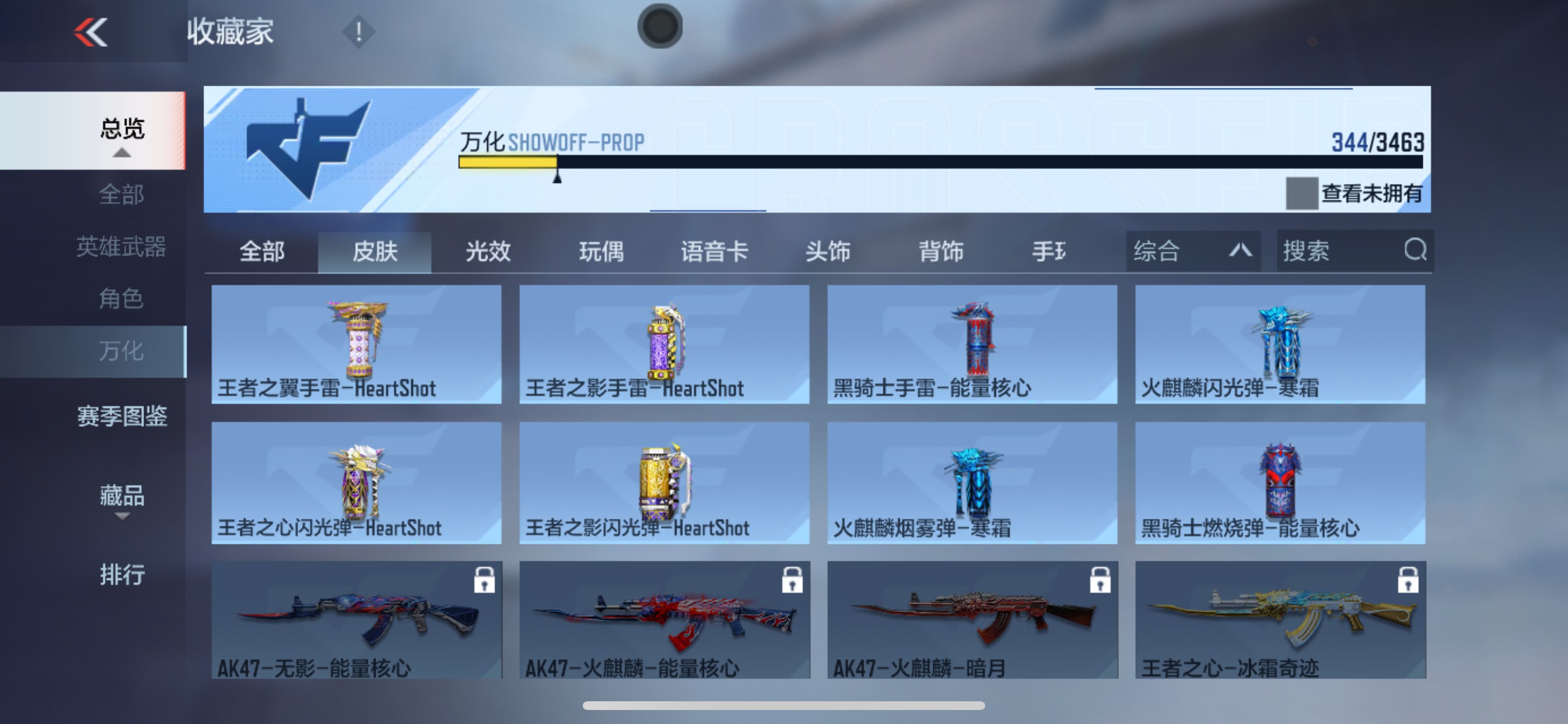 CFMHG49130枪战王者账号详情图8