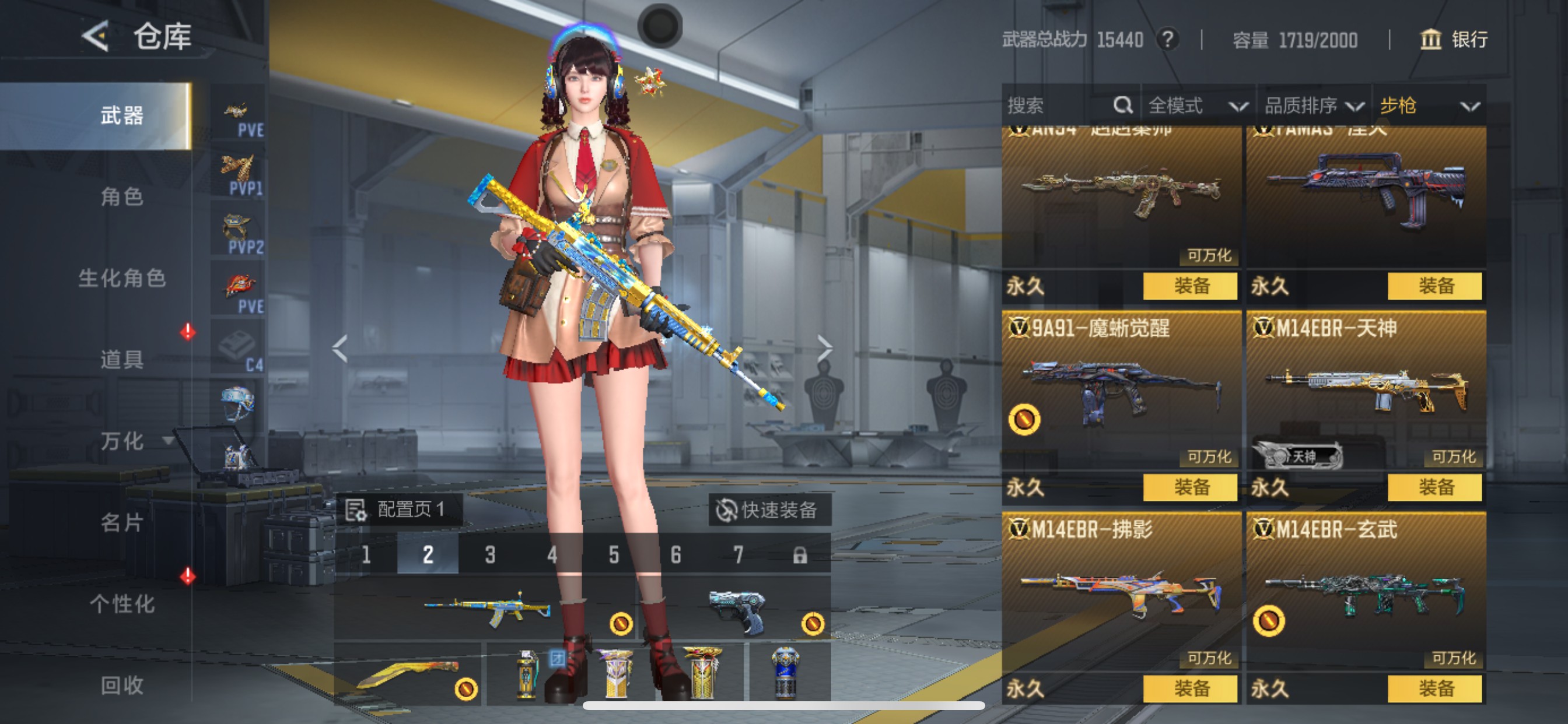 CFMHG49138枪战王者账号详情图20