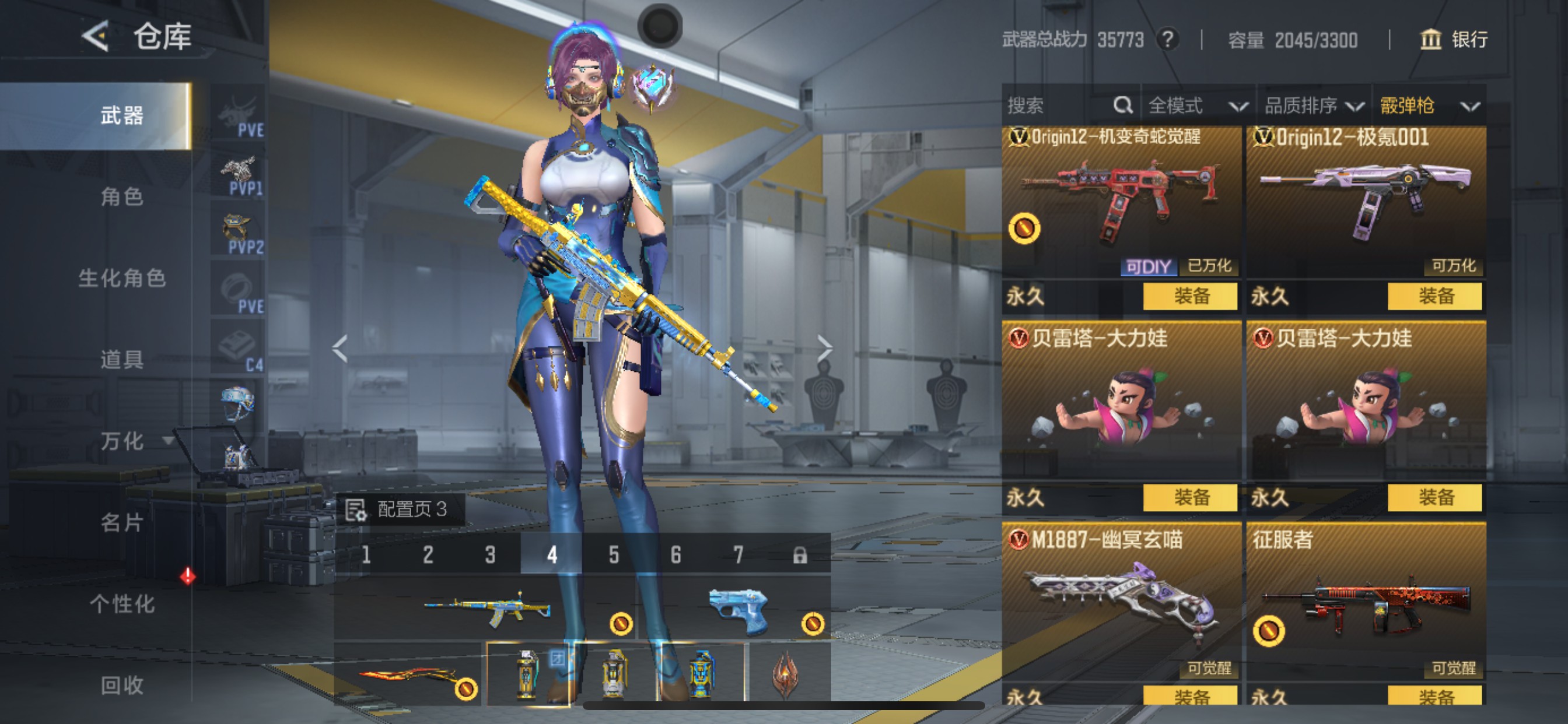 CFMHG49136枪战王者账号详情图63