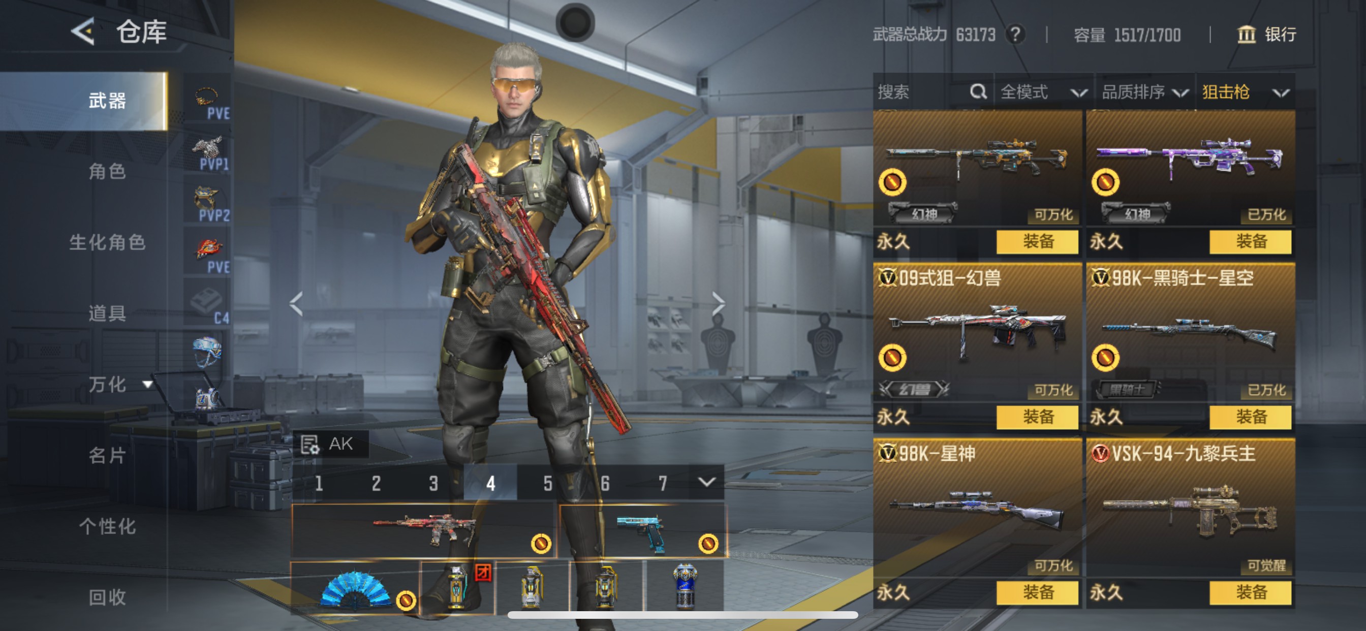 CFMHG49048枪战王者账号详情图17