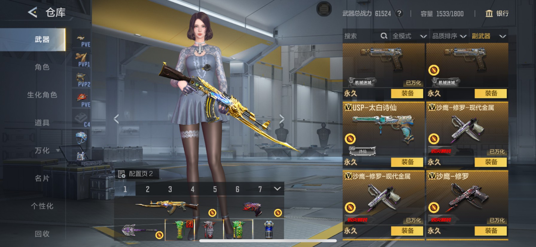 CFMHG49097枪战王者账号详情图19