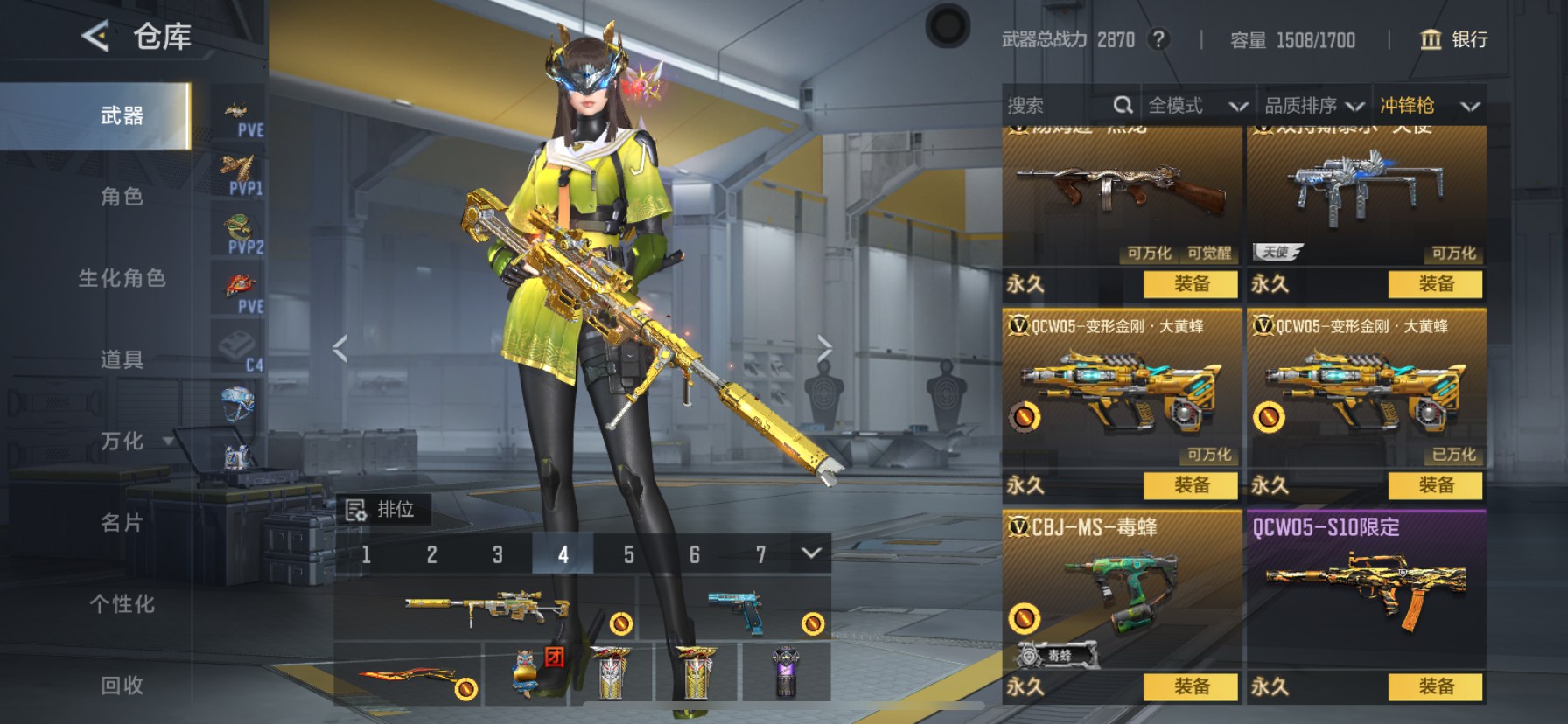 CFMHG49059枪战王者账号详情图43