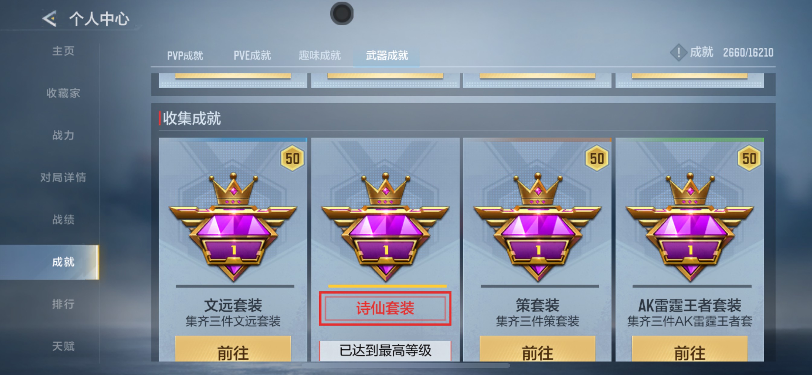 CFMHG49133枪战王者账号详情图48