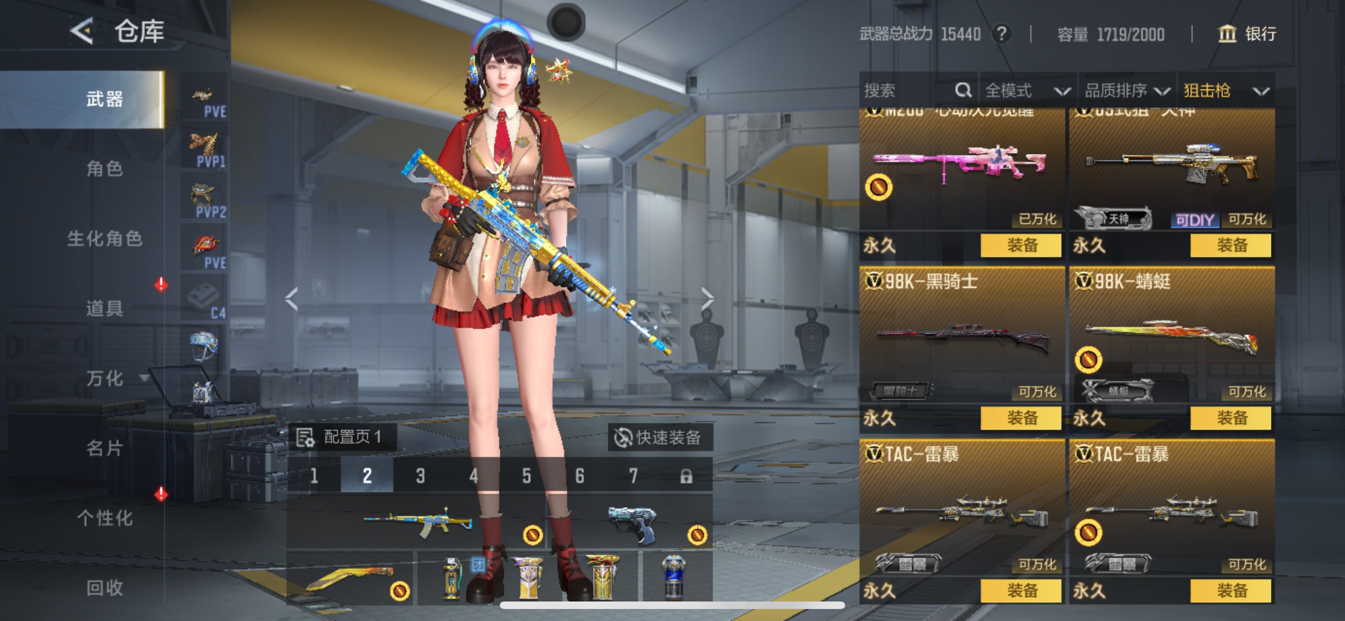 CFMHG49138枪战王者账号详情图27