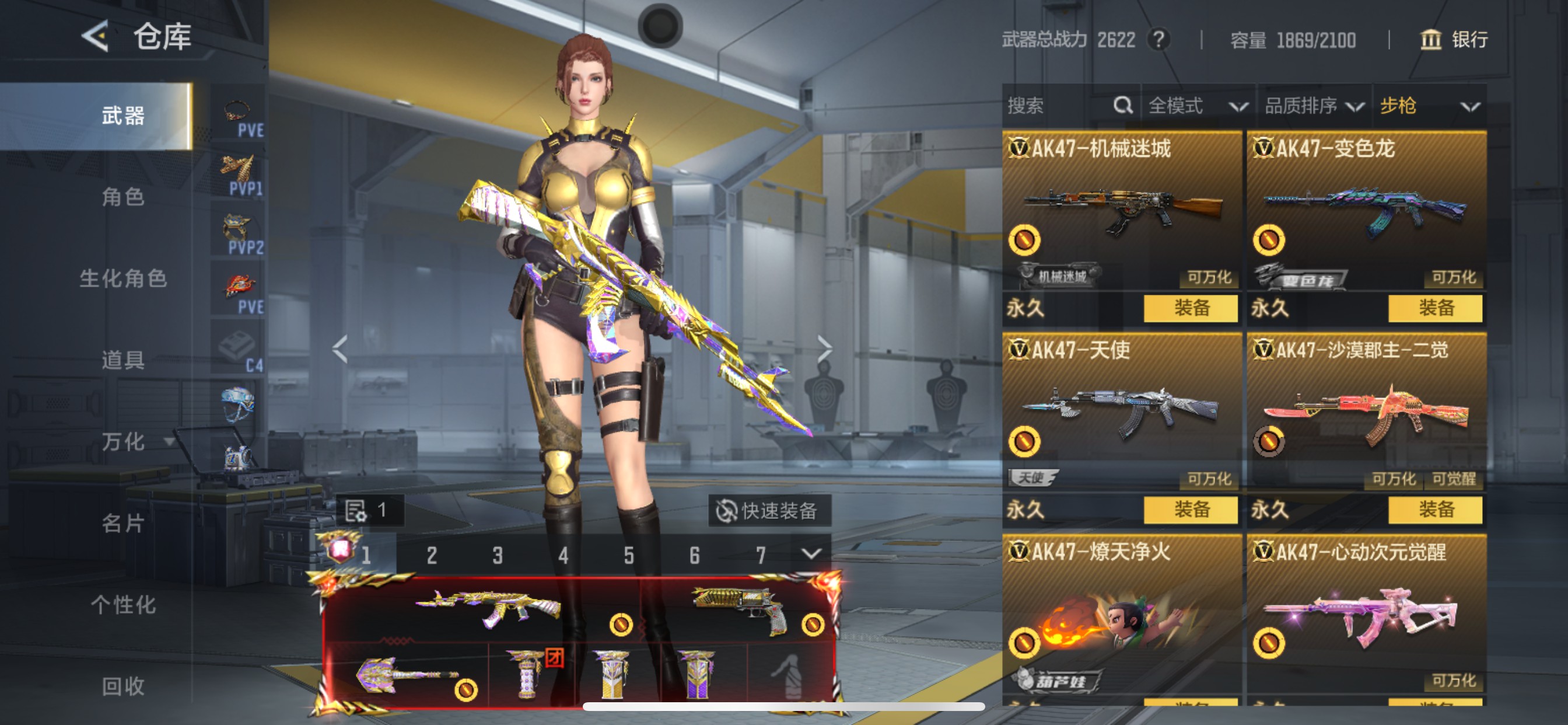 CFMHG49045枪战王者账号详情图10