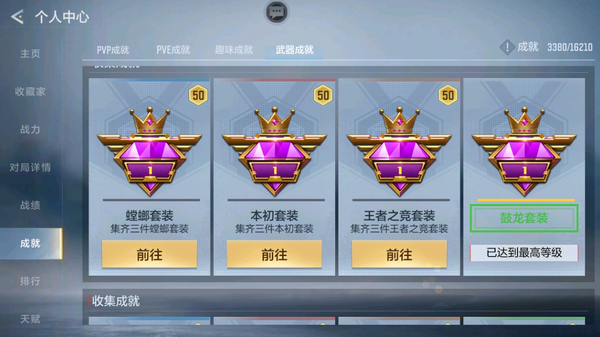 CFMHG49020枪战王者账号详情图35