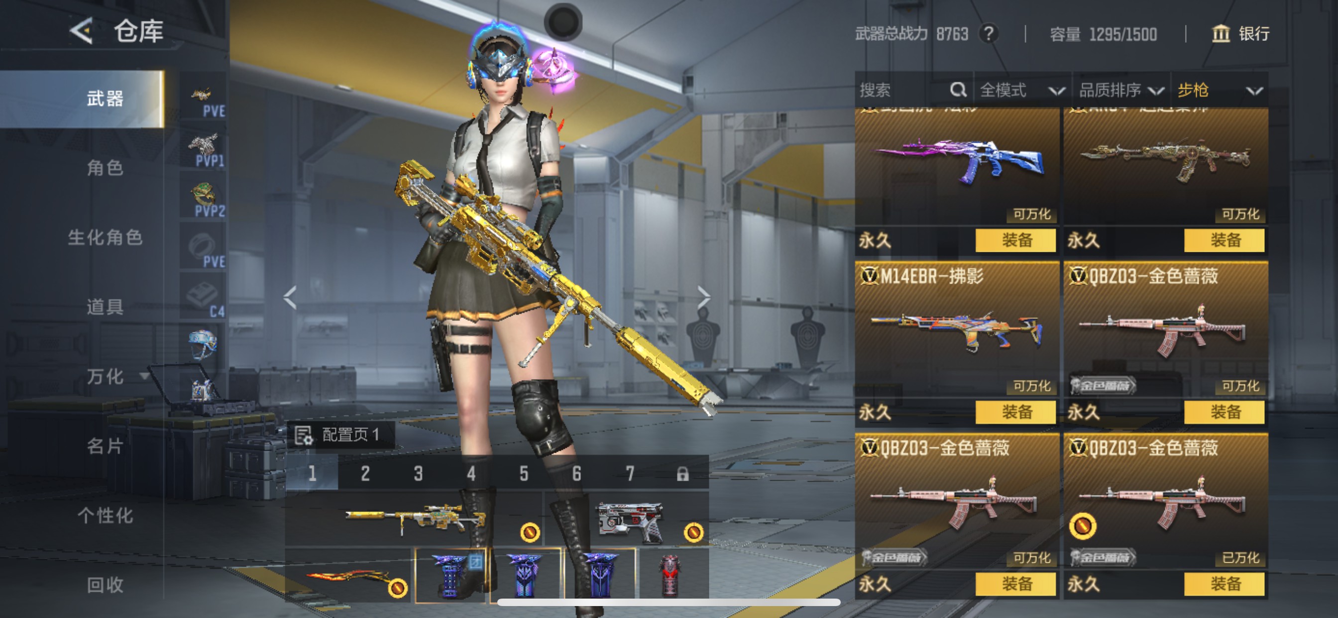 CFMHG49131枪战王者账号详情图8