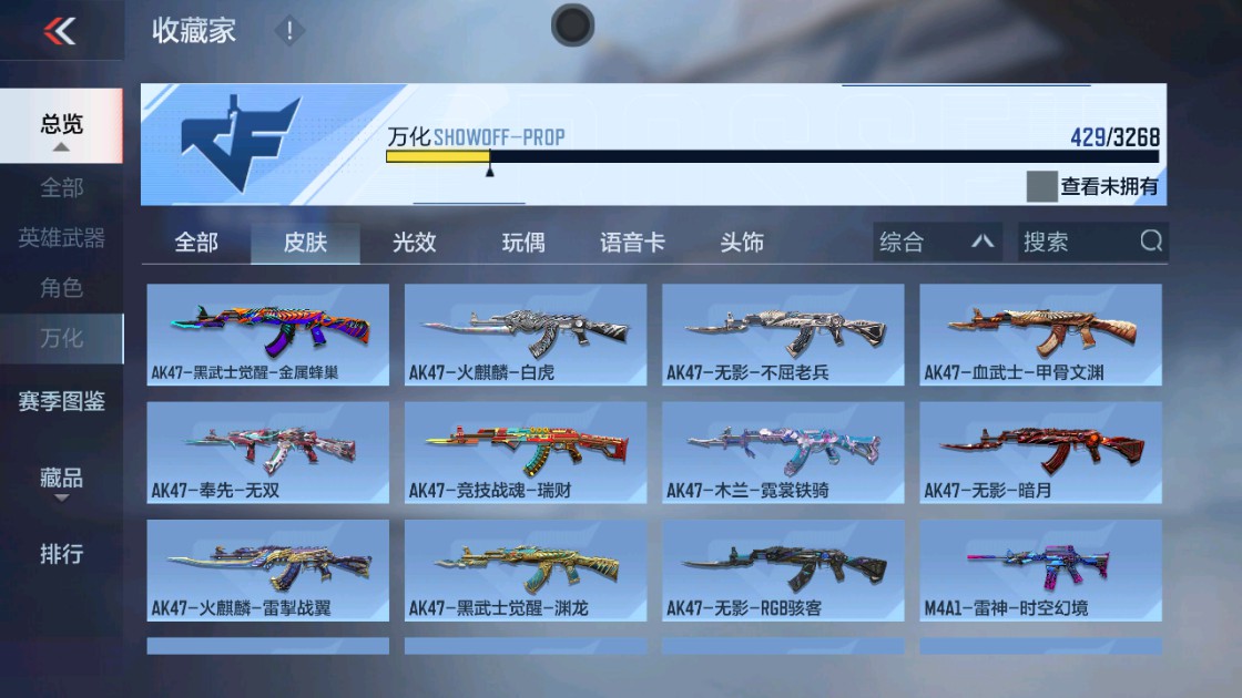 CFMHG48916枪战王者账号详情图57