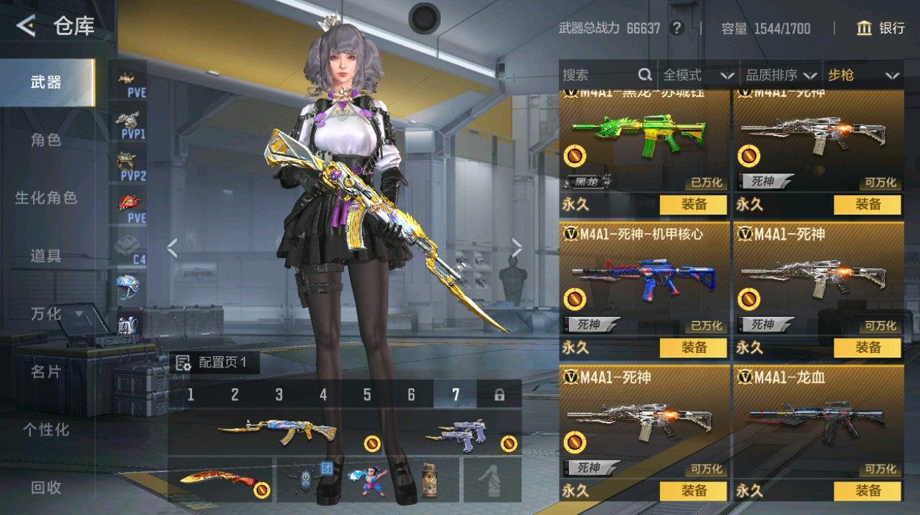 CFMHG49029枪战王者账号详情图9