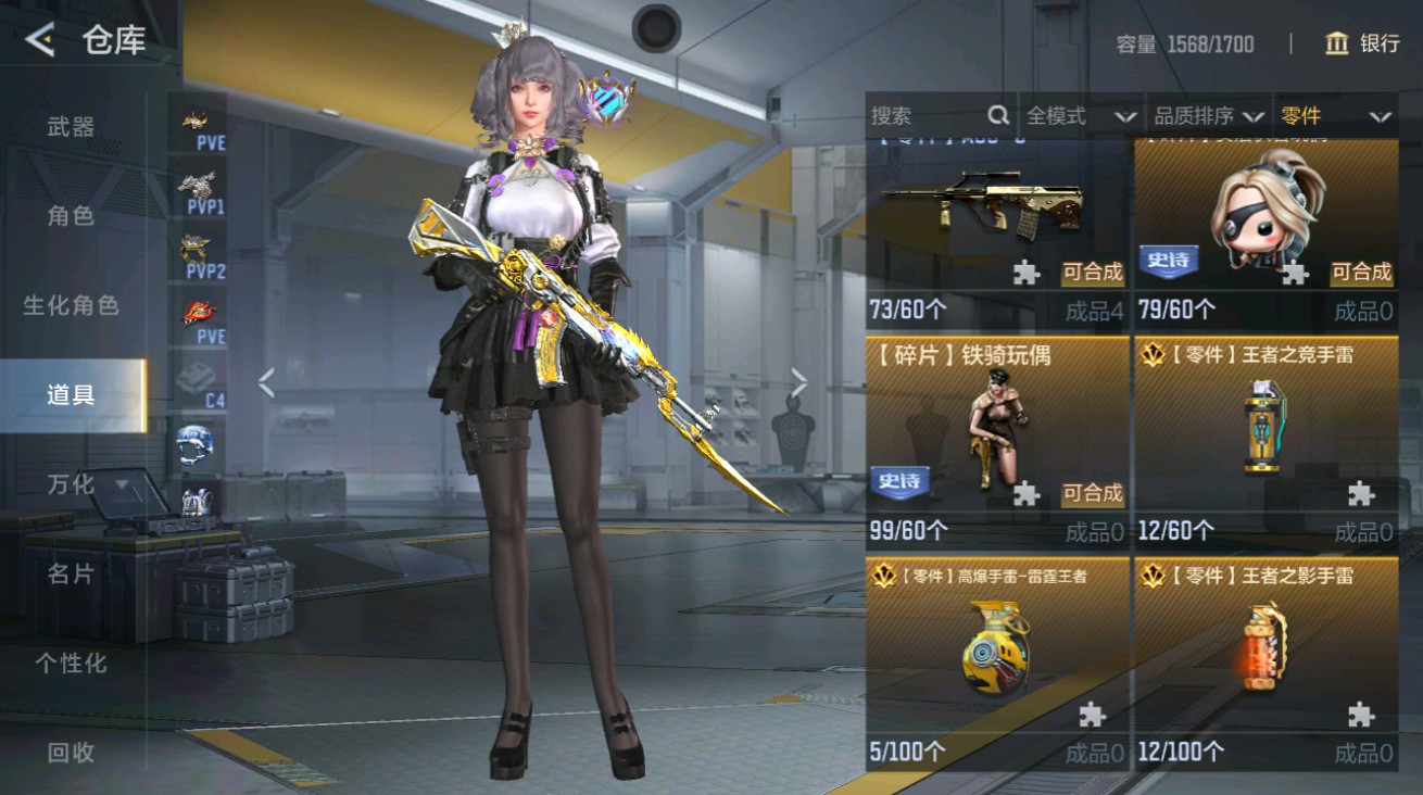 CFMHG48935枪战王者账号详情图47