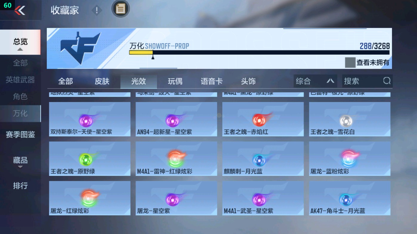 CFMHG48968枪战王者账号详情图70