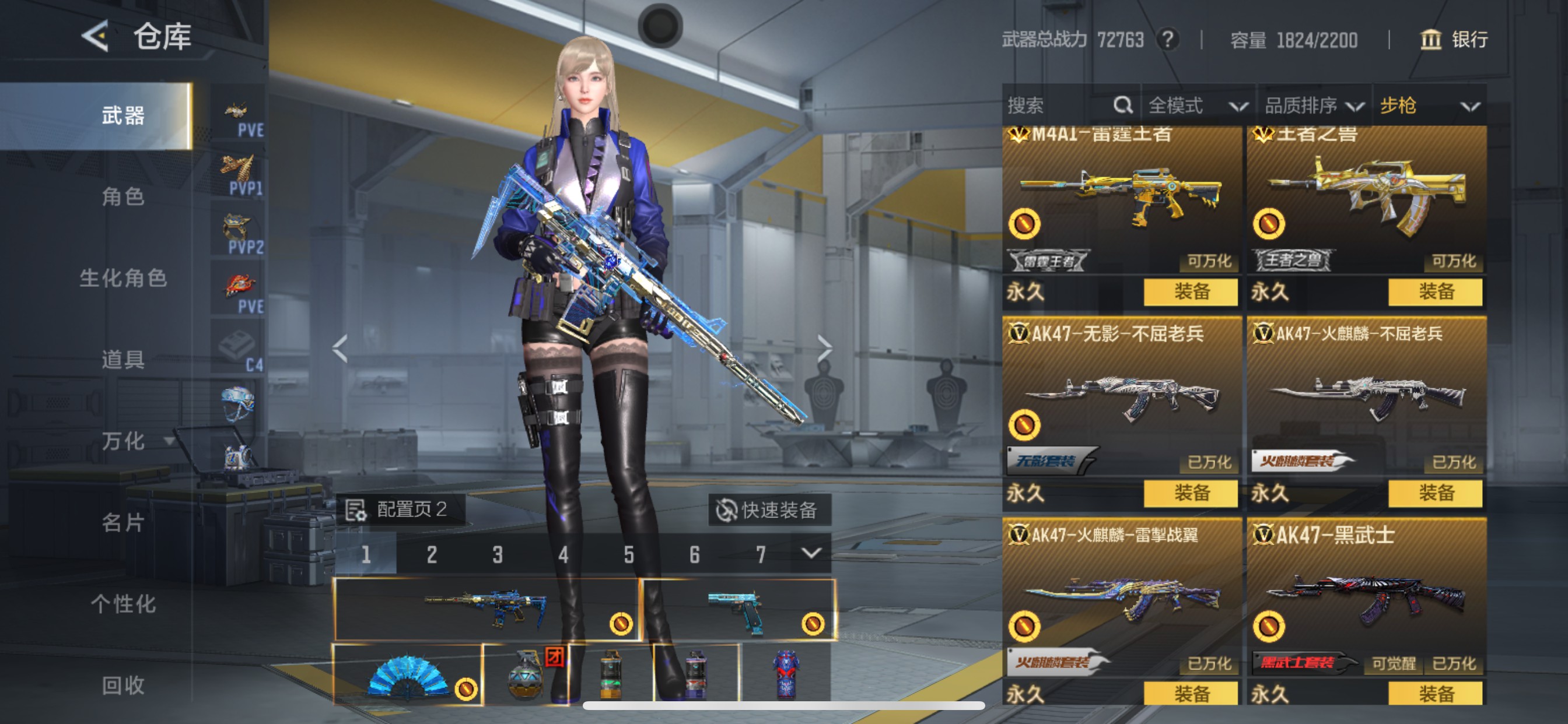 CFMHG49058枪战王者账号详情图10