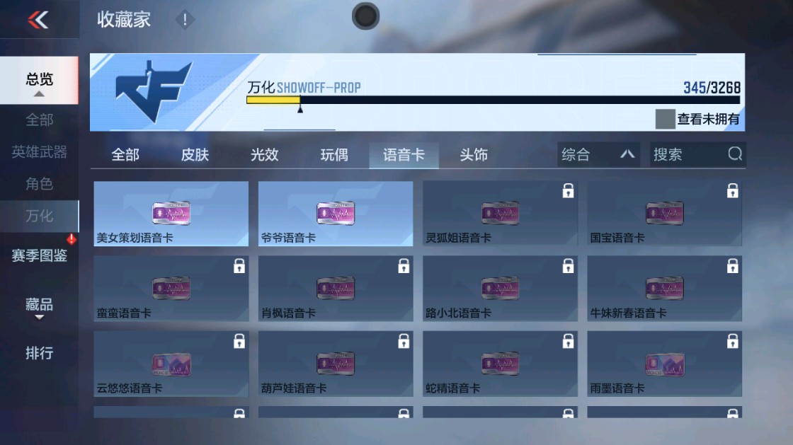 CFMHG48917枪战王者账号详情图48