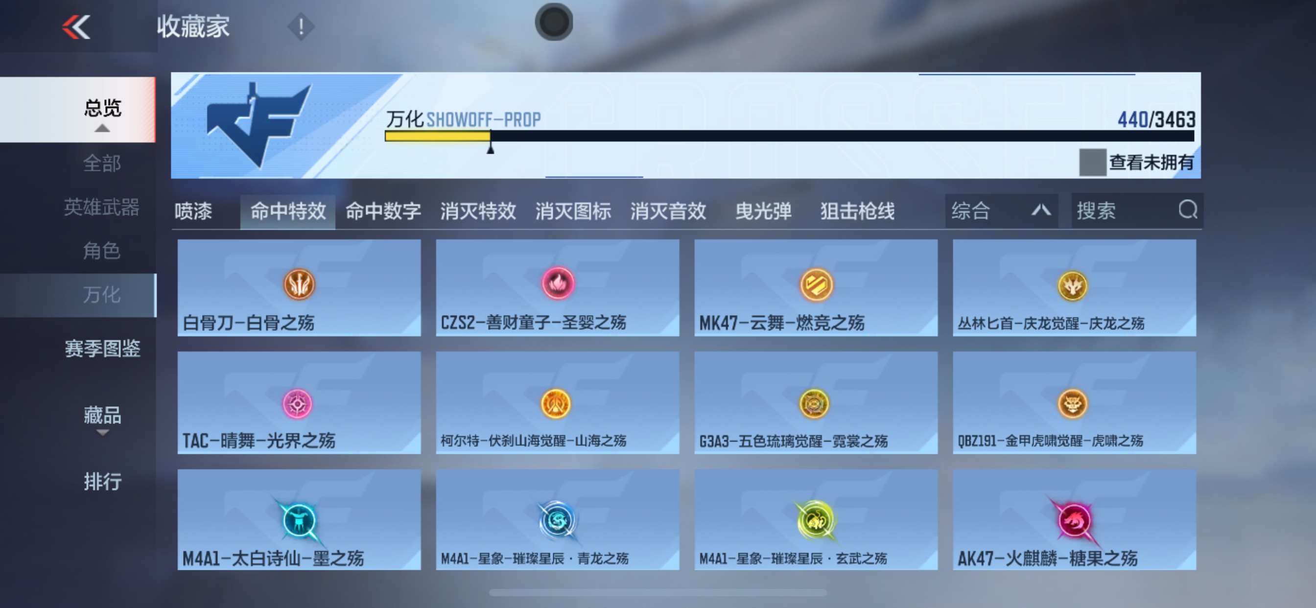 CFMHG49110枪战王者账号详情图75