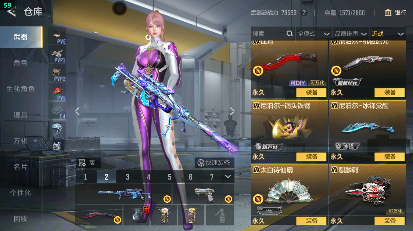 CFMHG48925枪战王者账号详情图46