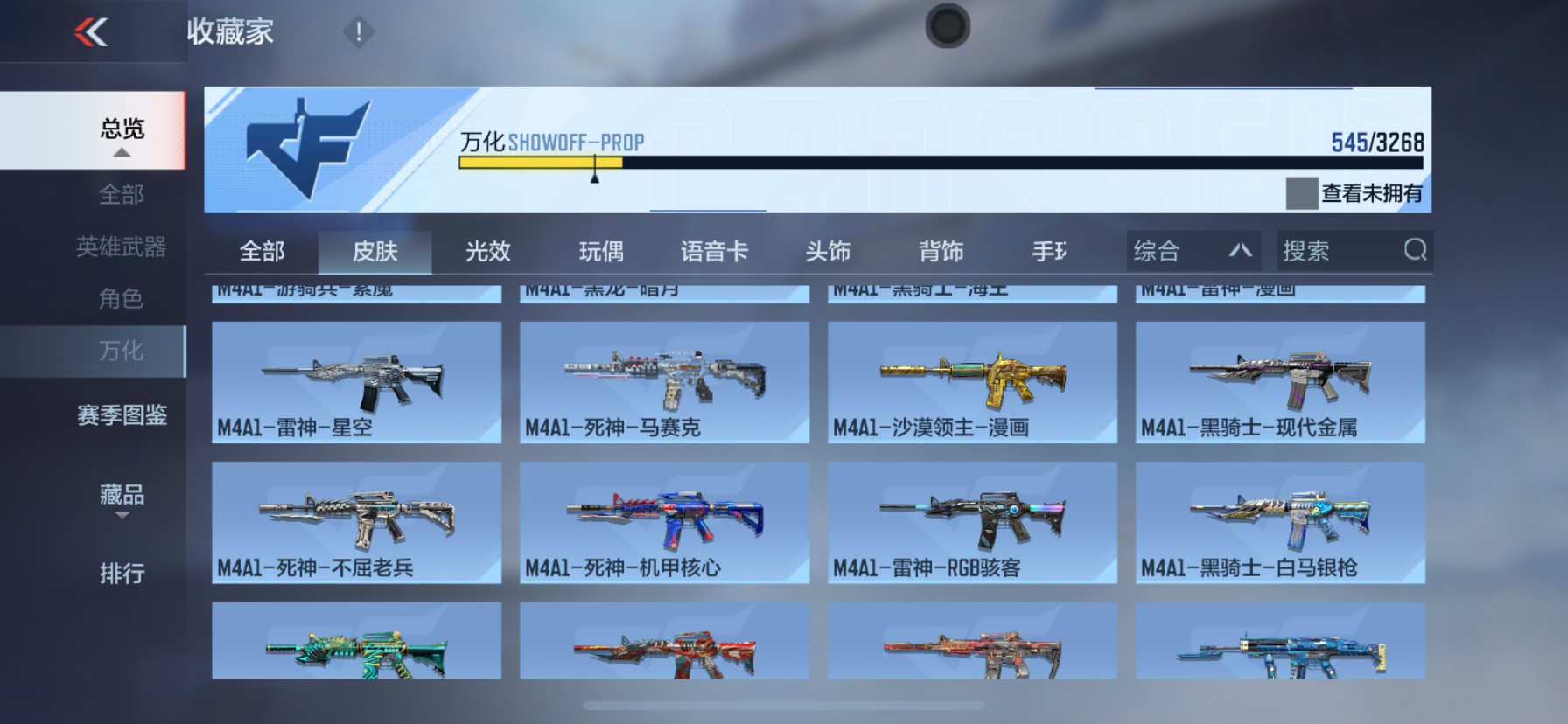 CFMHG49100枪战王者账号详情图90