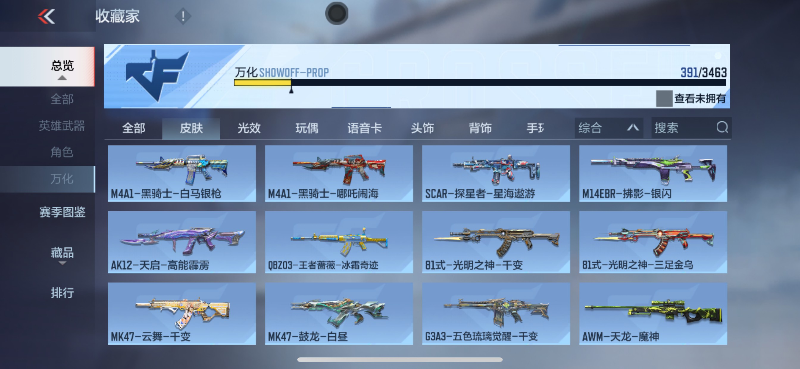 CFMHG49136枪战王者账号详情图5