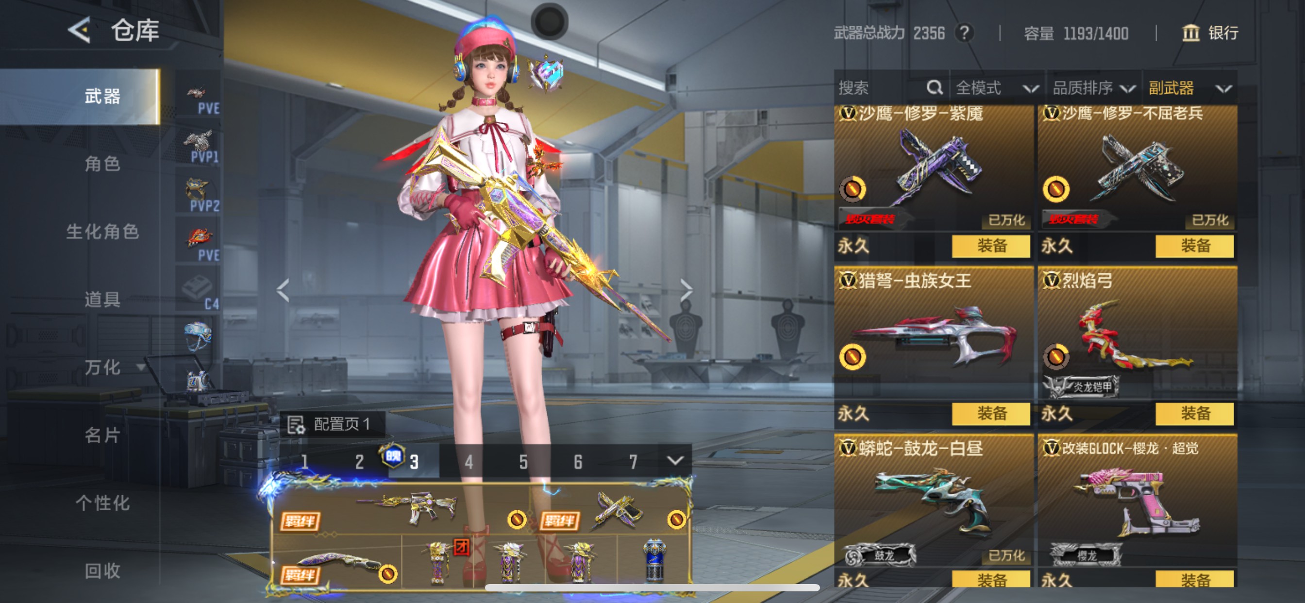 CFMHG49046枪战王者账号详情图26