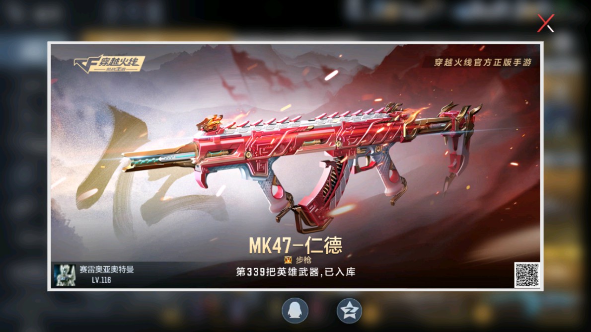 CFMHG48970枪战王者账号详情图90