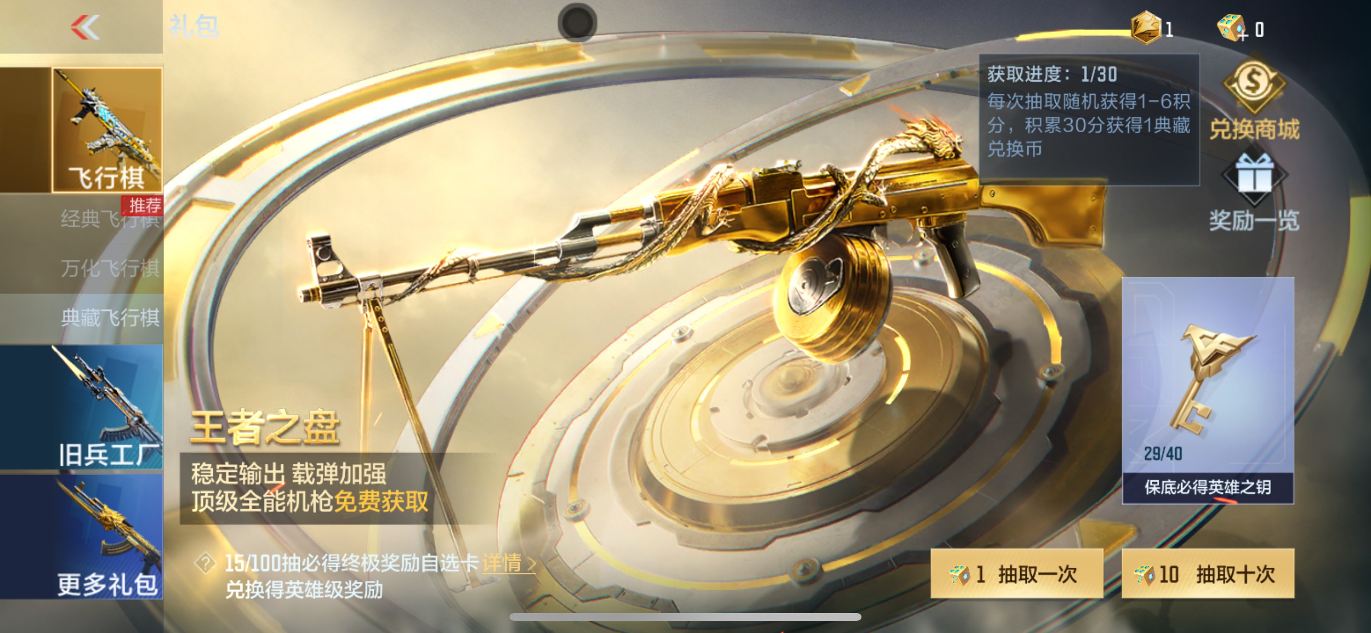 CFMHG49050枪战王者账号详情图77