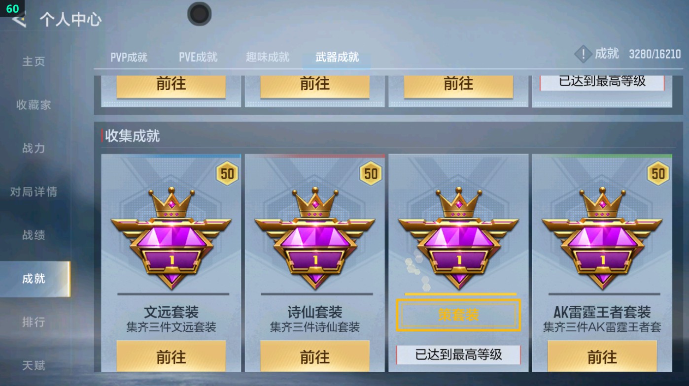 CFMHG49013枪战王者账号详情图73