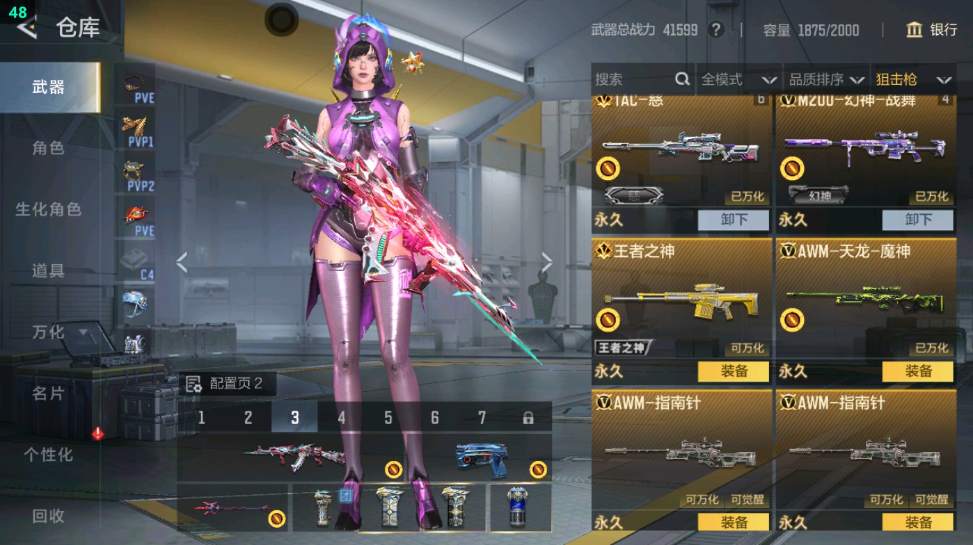 CFMHG49013枪战王者账号详情图27