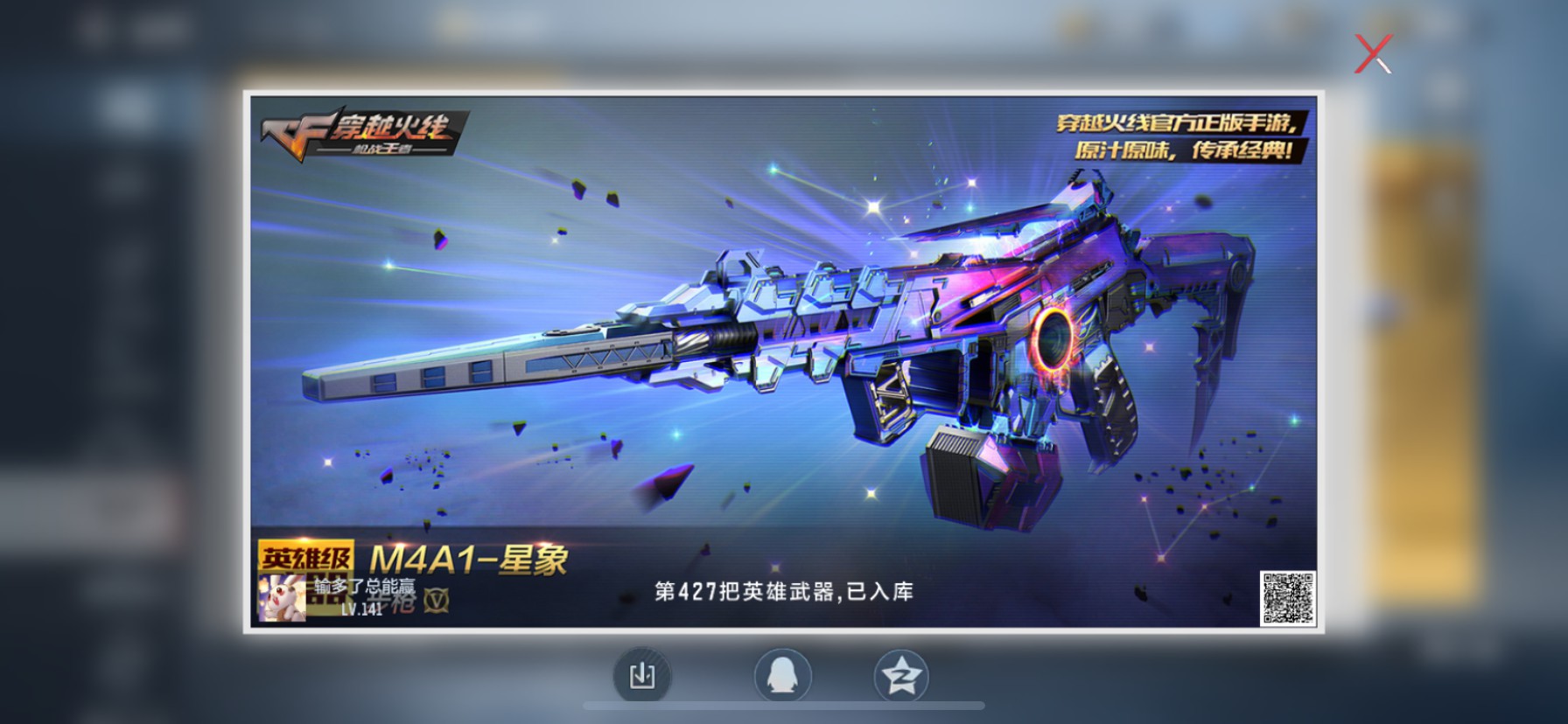 CFMHG49100枪战王者账号详情图120