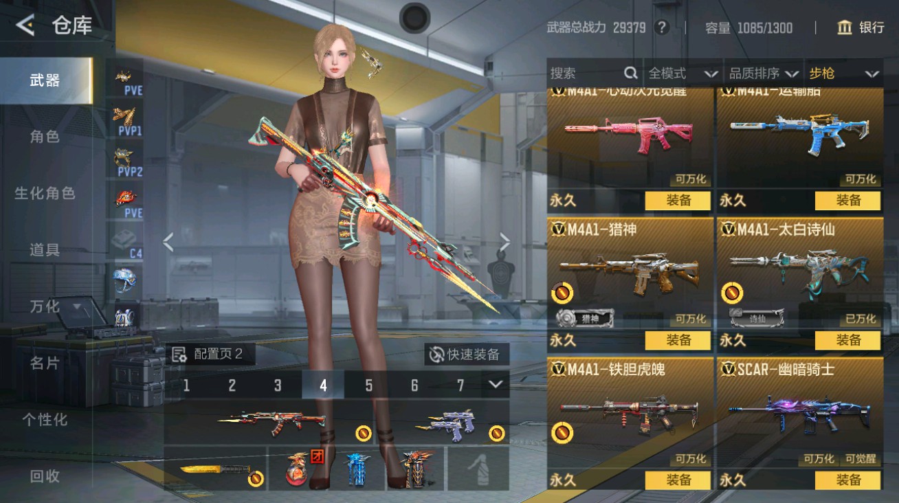 CFMHG48932枪战王者账号详情图8