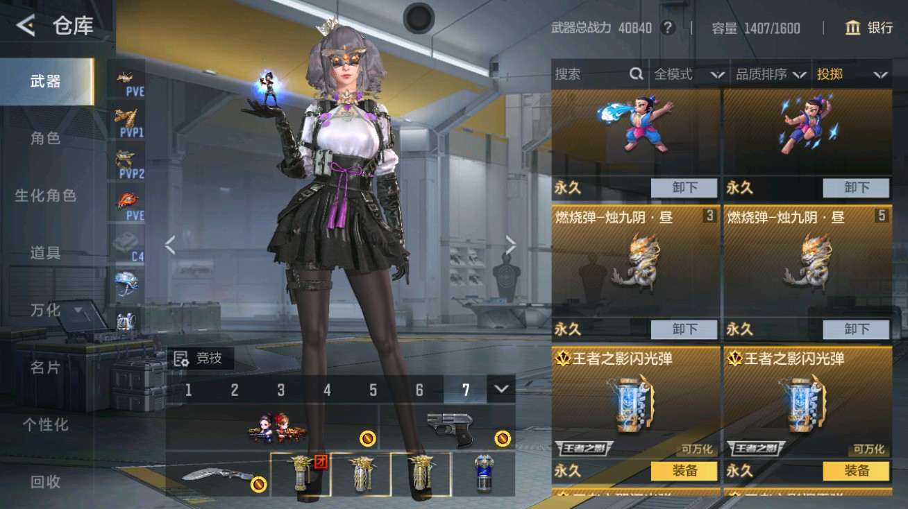 CFMHG48962枪战王者账号详情图42