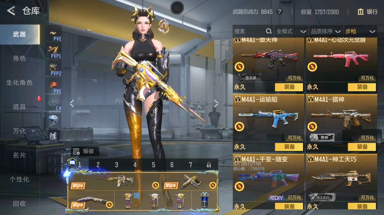 CFMHG49035枪战王者账号详情图11