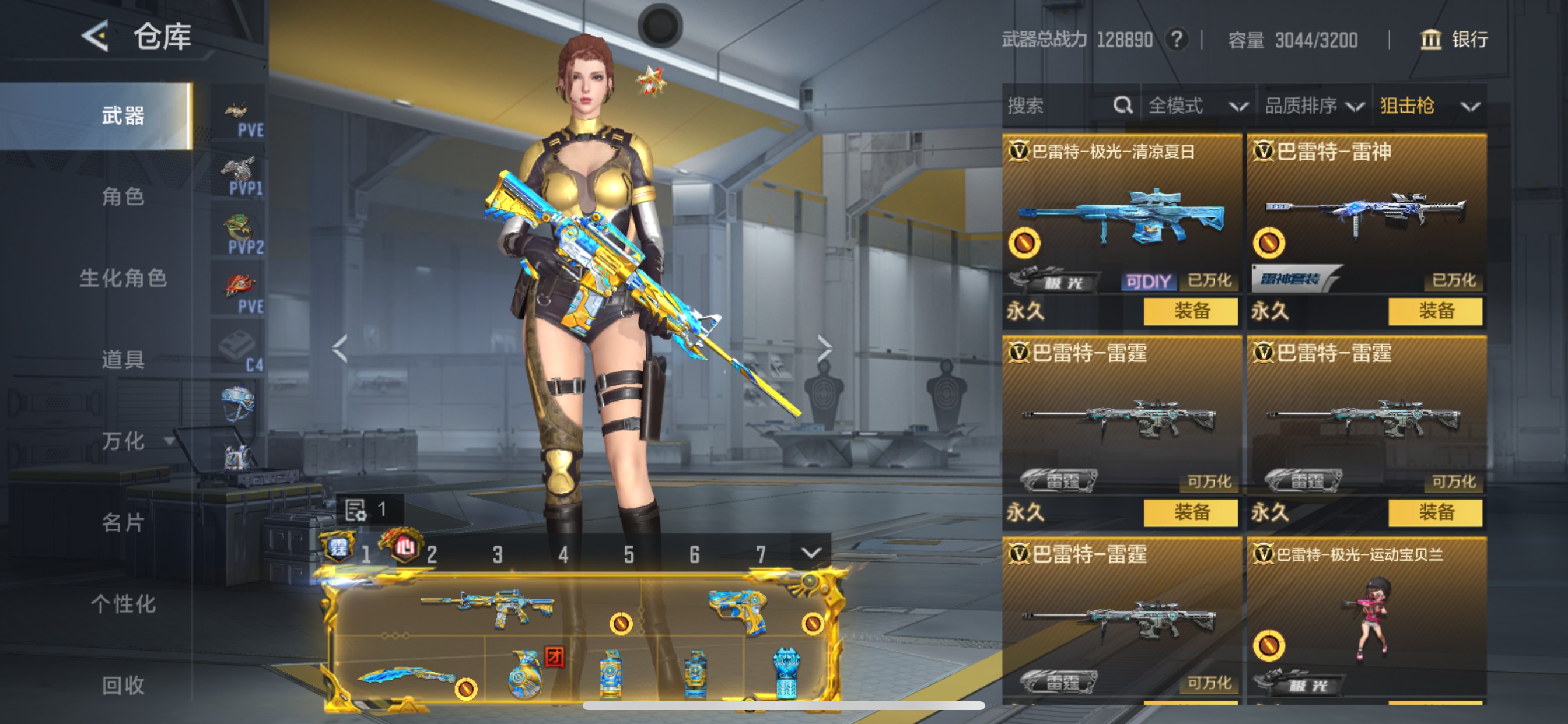 CFMHG49060枪战王者账号详情图26