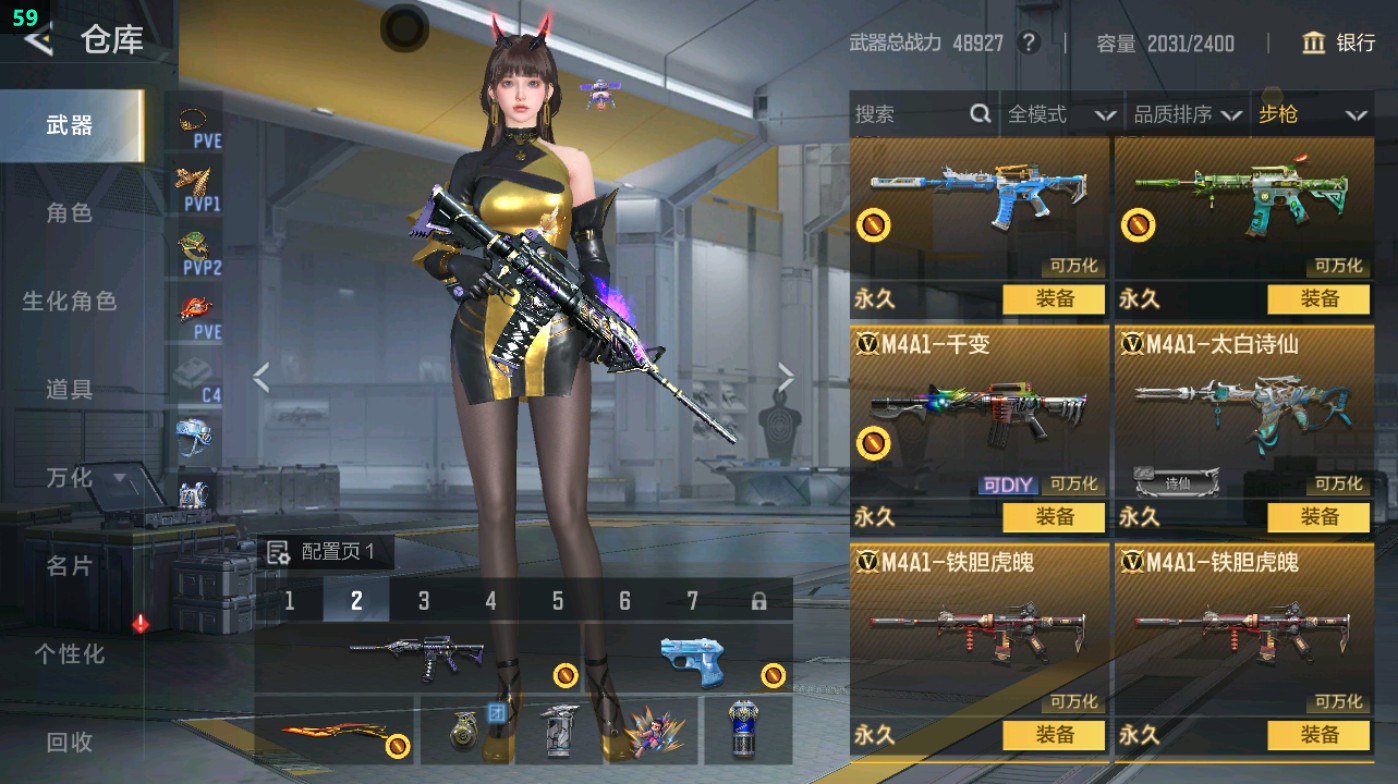 CFMHG49016枪战王者账号详情图17