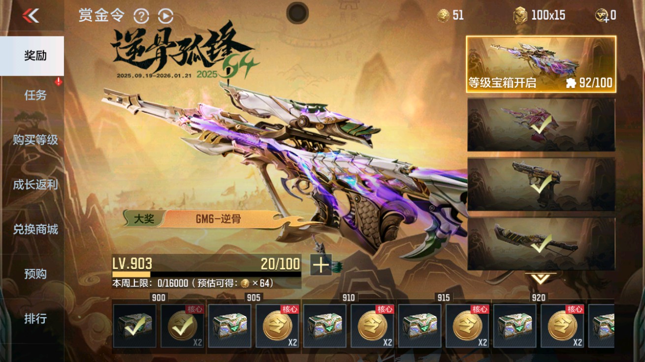 CFMHG48938枪战王者账号详情图93