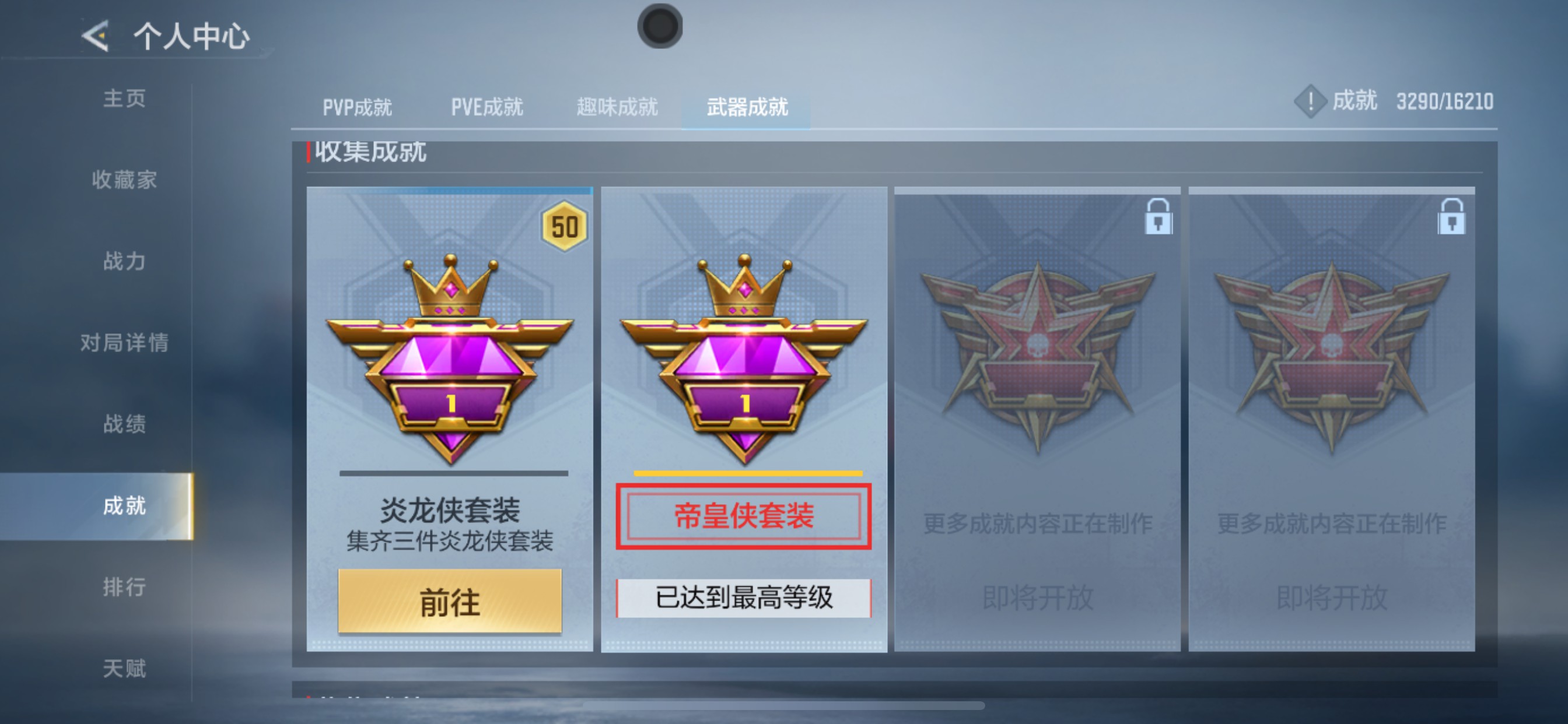 CFMHG49127枪战王者账号详情图40