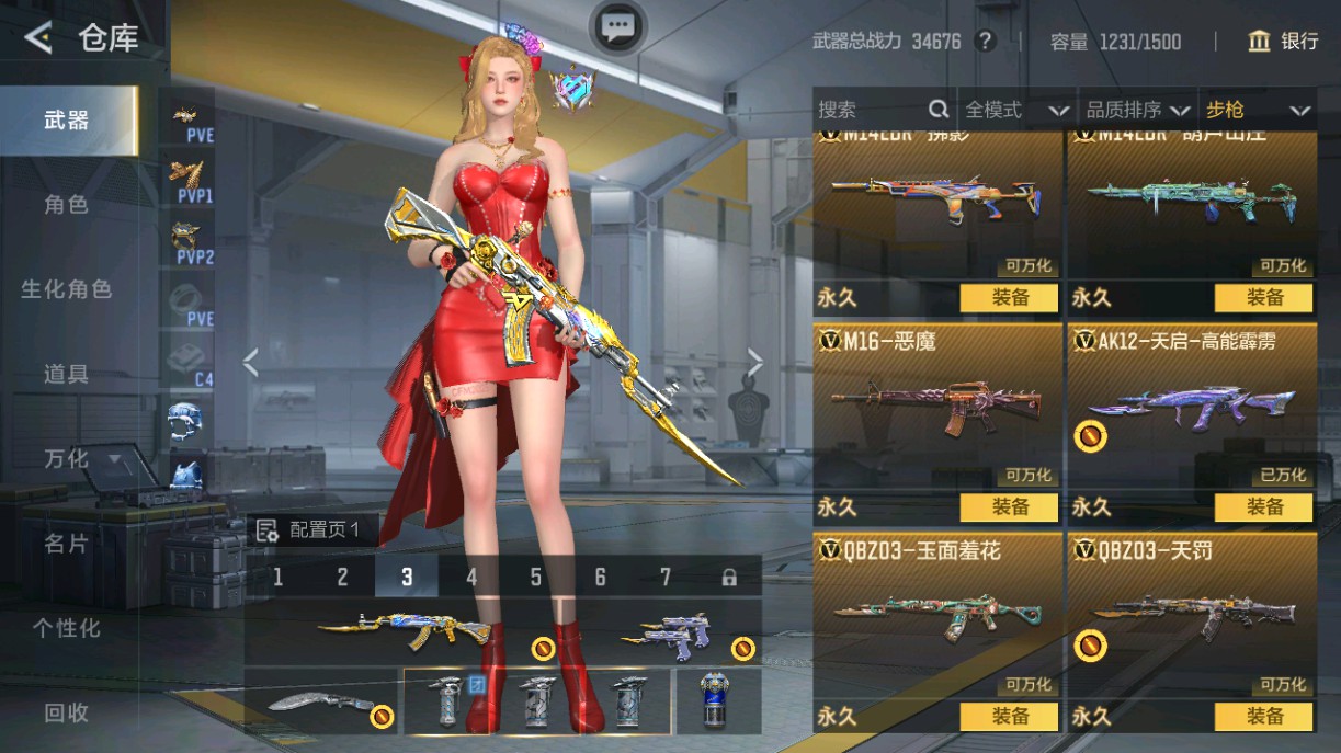 CFMHG49020枪战王者账号详情图8