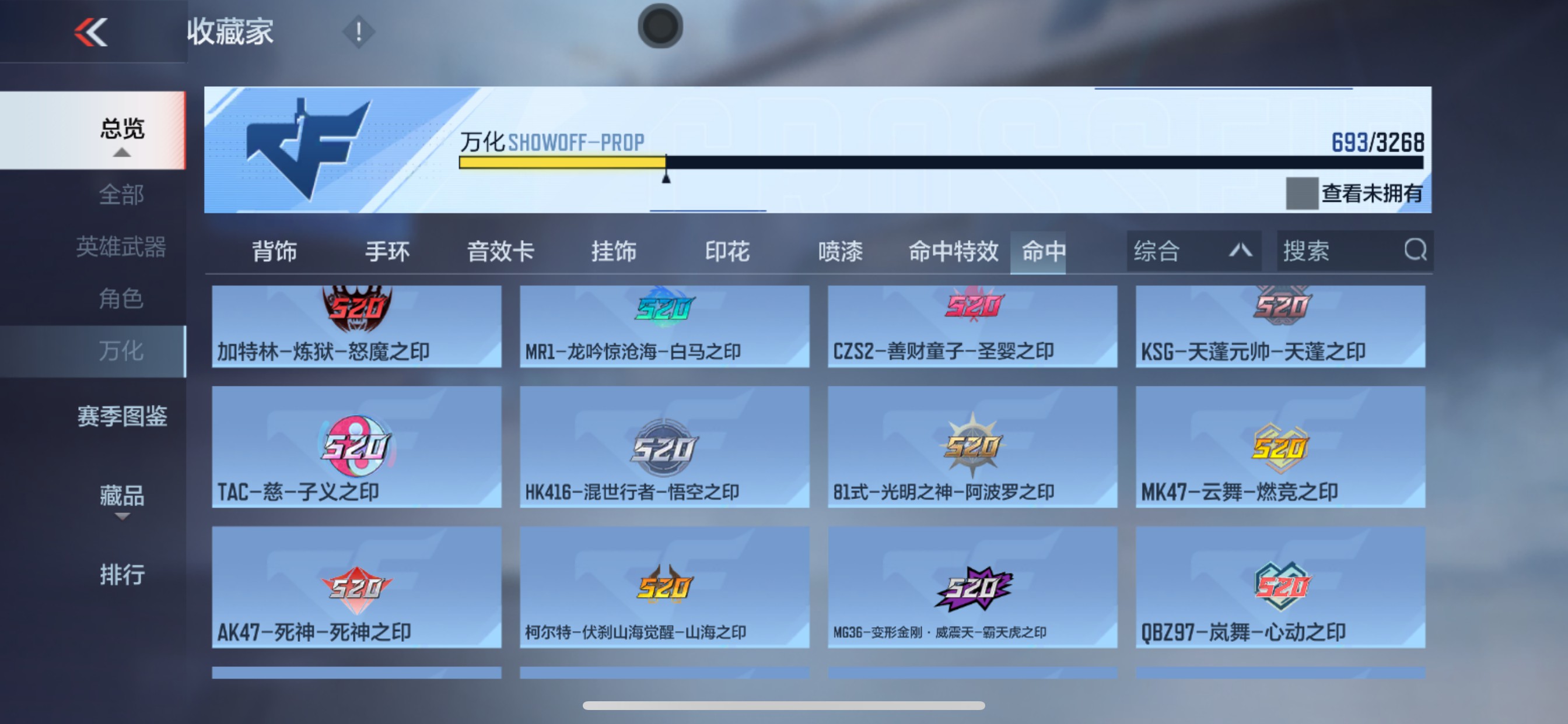 CFMHG49060枪战王者账号详情图84