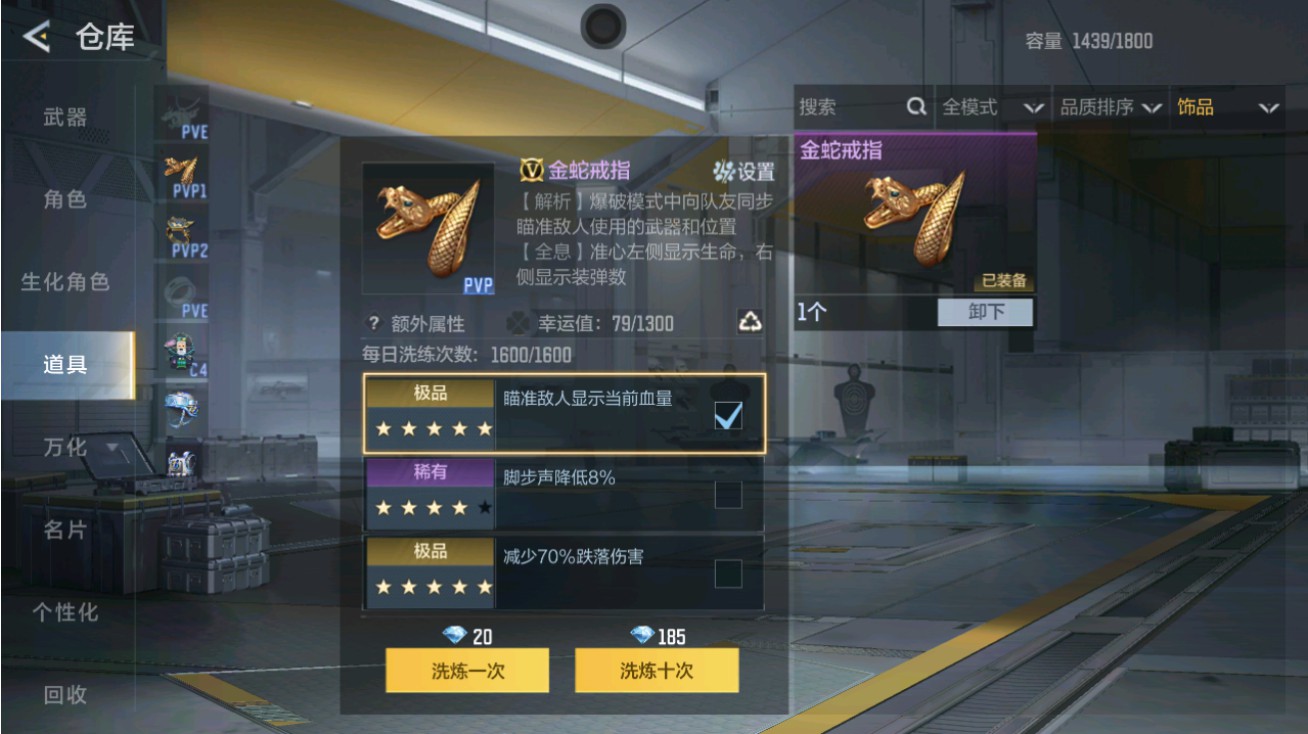 CFMHG48948枪战王者账号详情图69