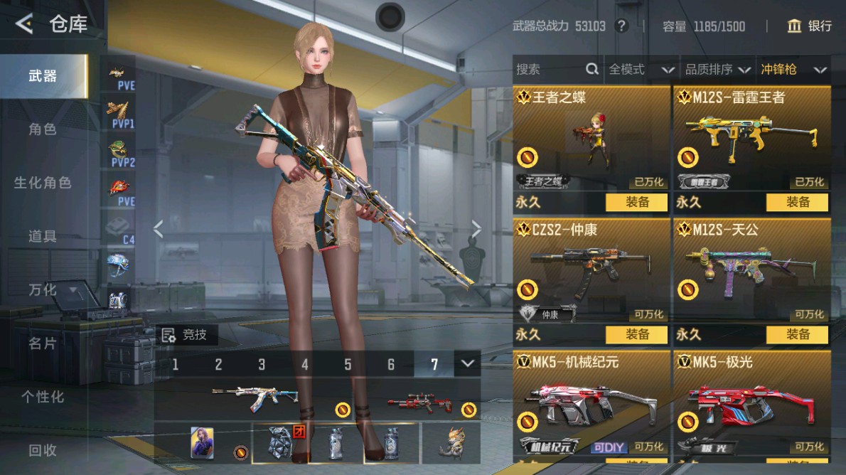 CFMHG48982枪战王者账号详情图40