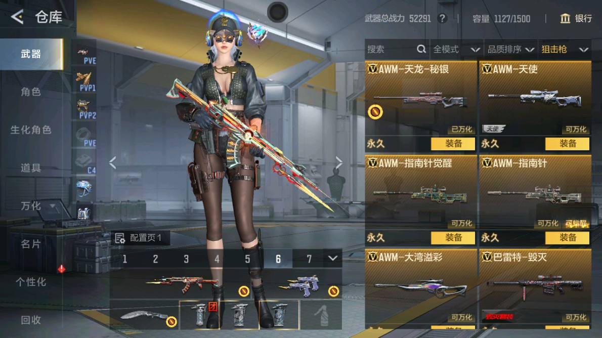 CFMHG48958枪战王者账号详情图13