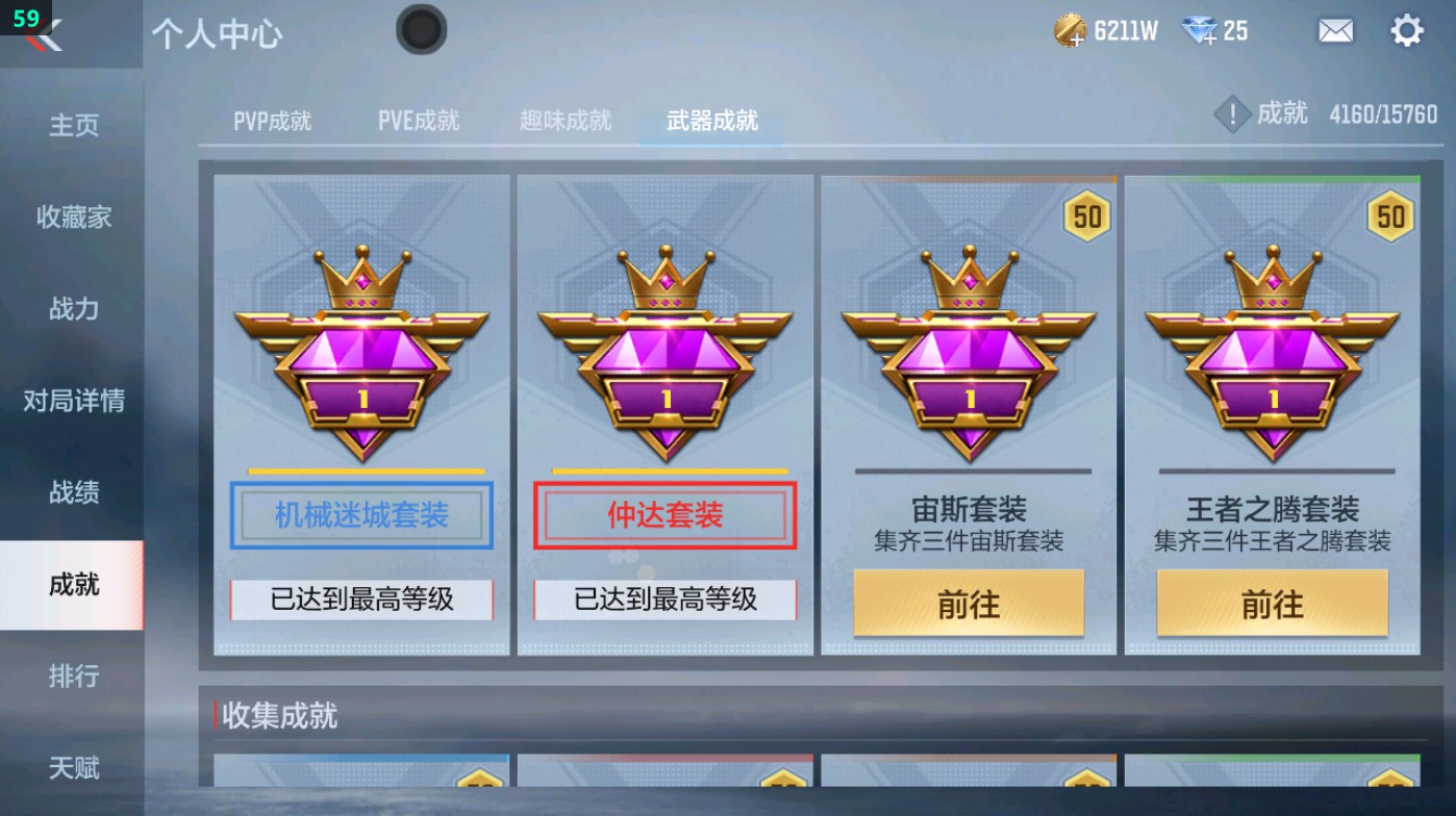 CFMHG48975枪战王者账号详情图89