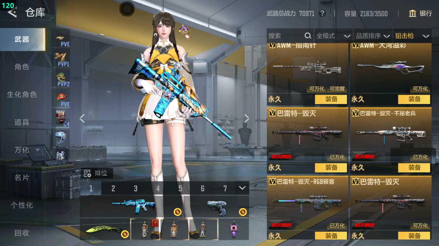 CFMHG48953枪战王者账号详情图61