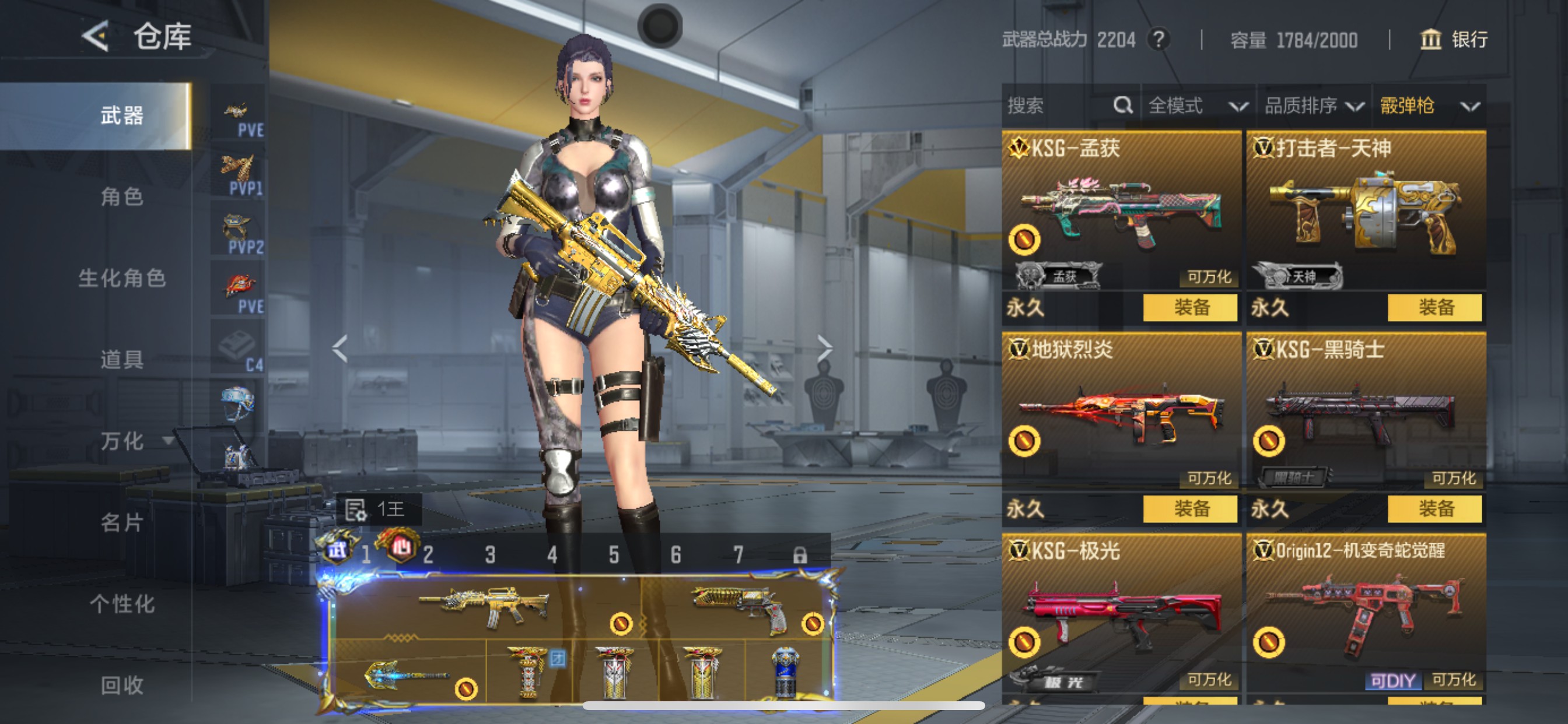 CFMHG49134枪战王者账号详情图30