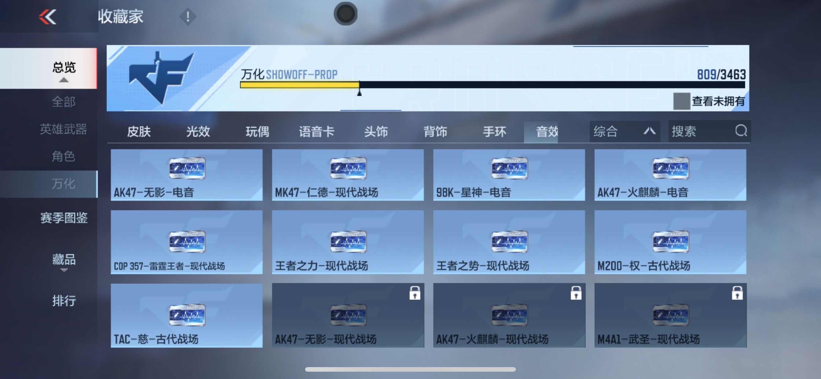 CFMHG49139枪战王者账号详情图97