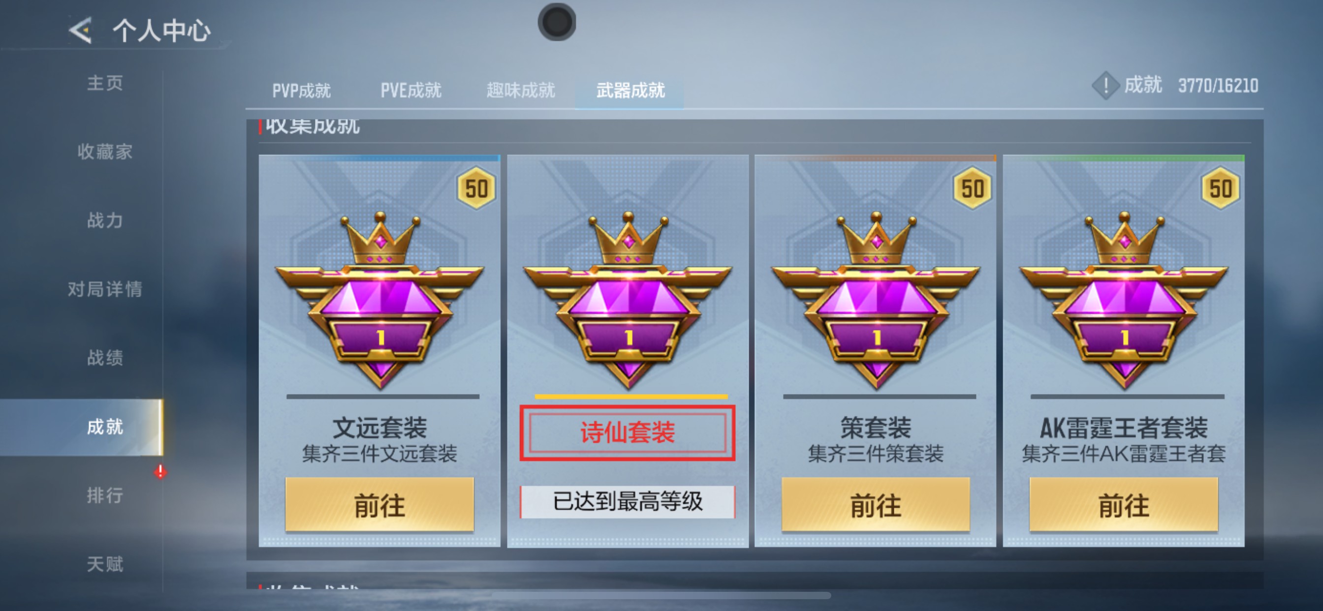 CFMHG49128枪战王者账号详情图36