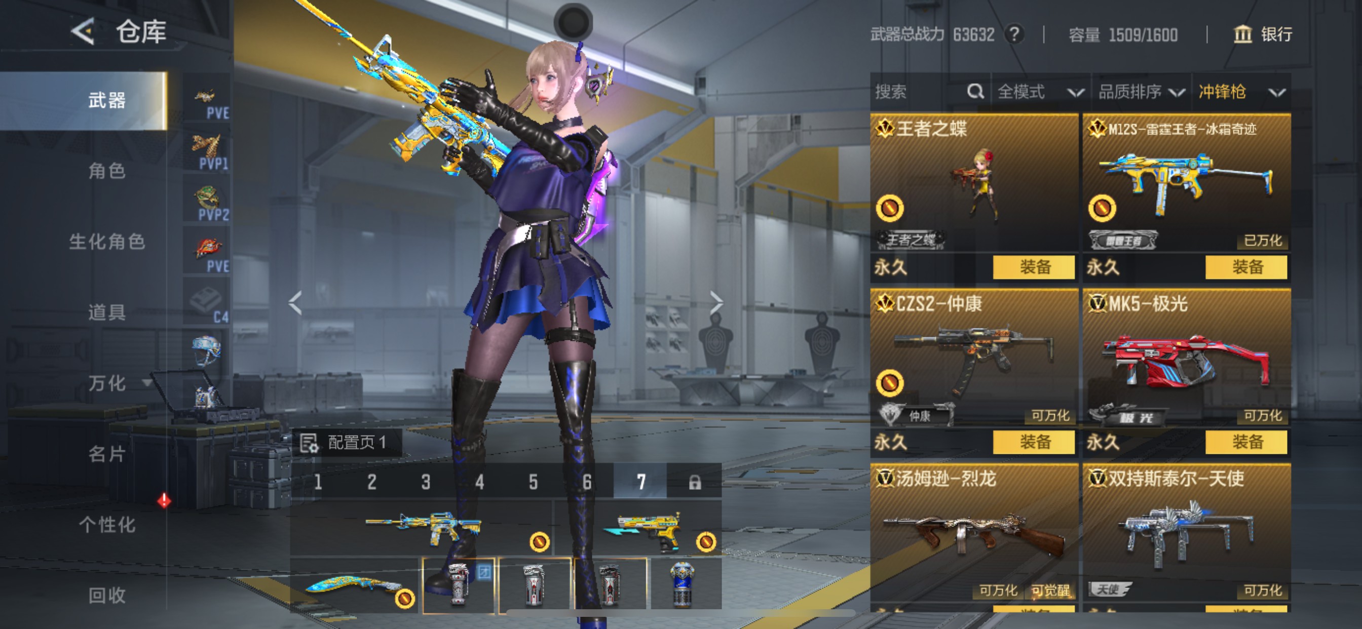 CFMHG49110枪战王者账号详情图27