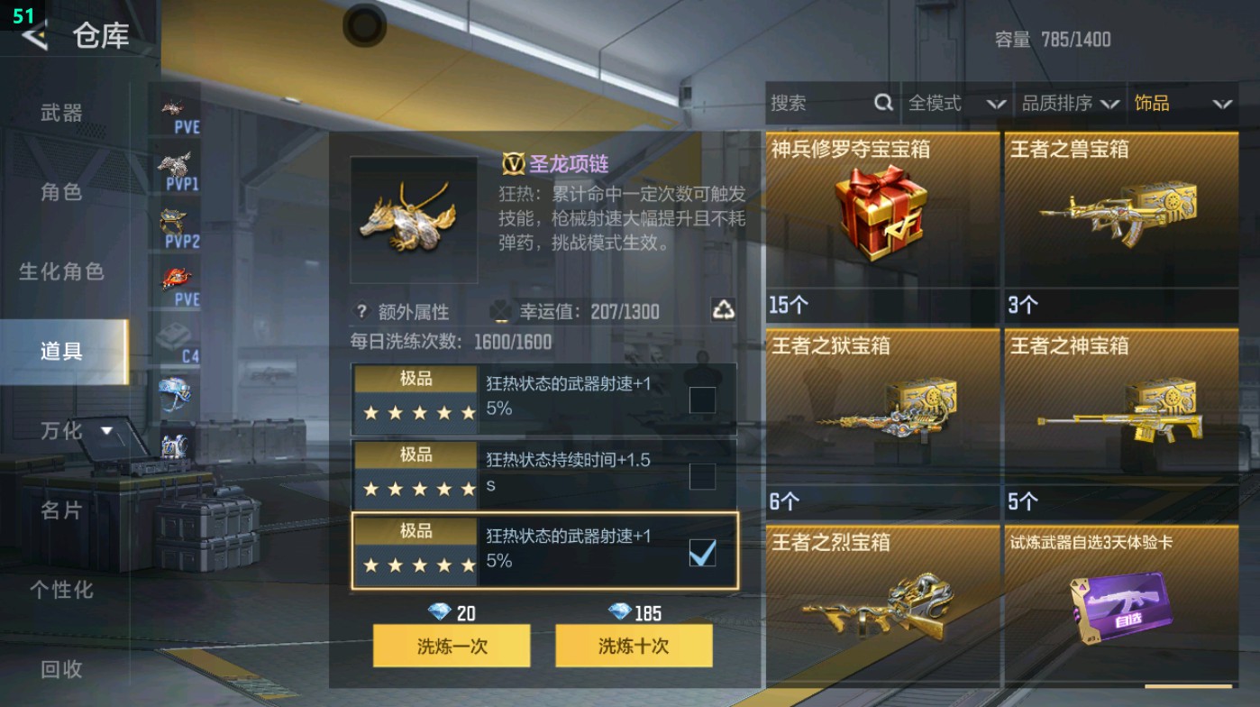 CFMHG49004枪战王者账号详情图34