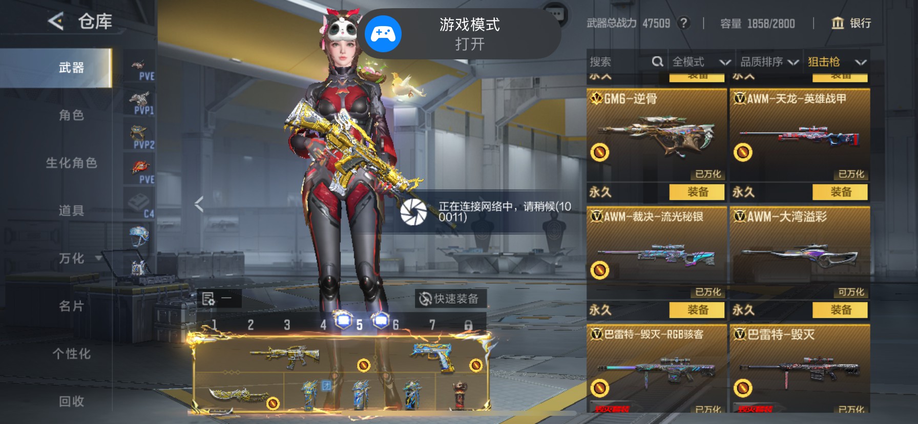 CFMHG49119枪战王者账号详情图21