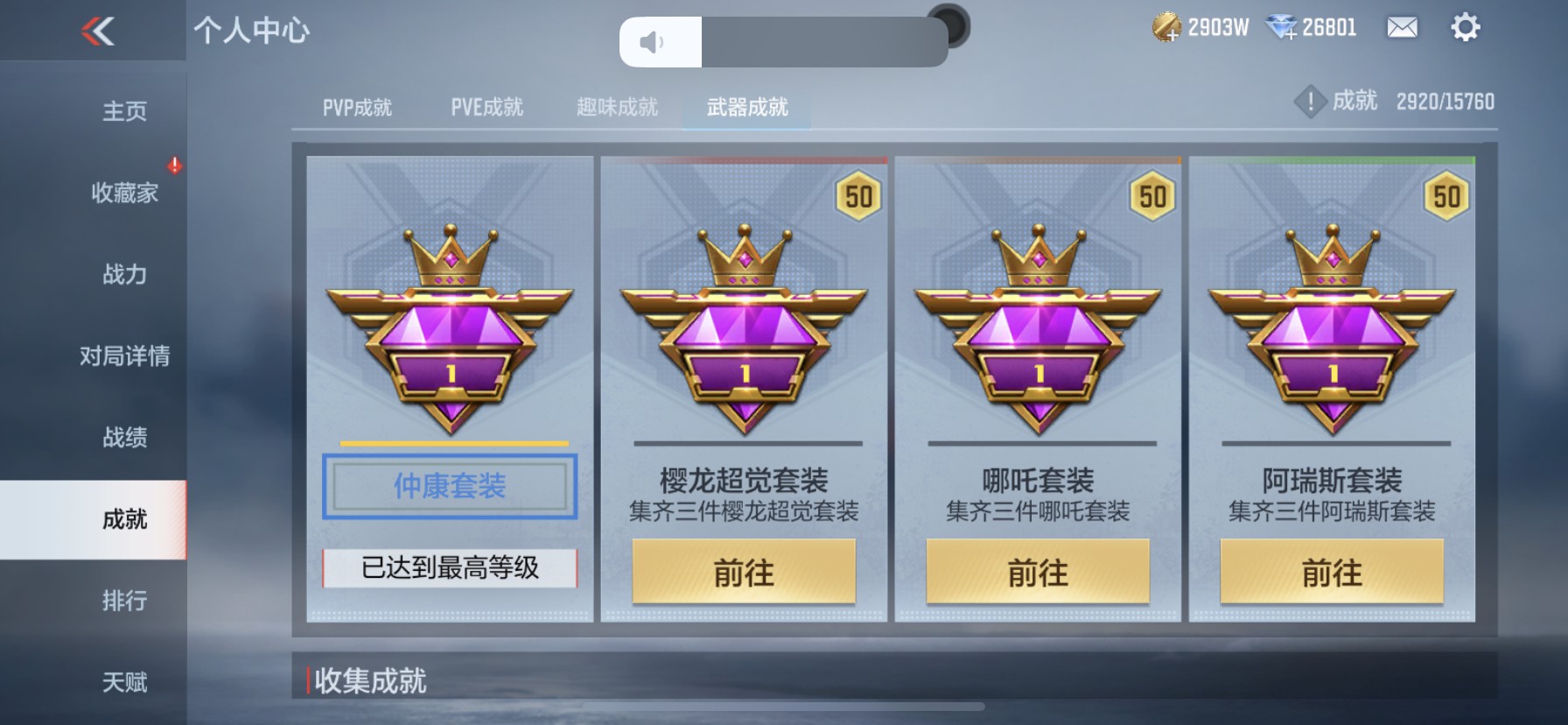 CFMHG49098枪战王者账号详情图49